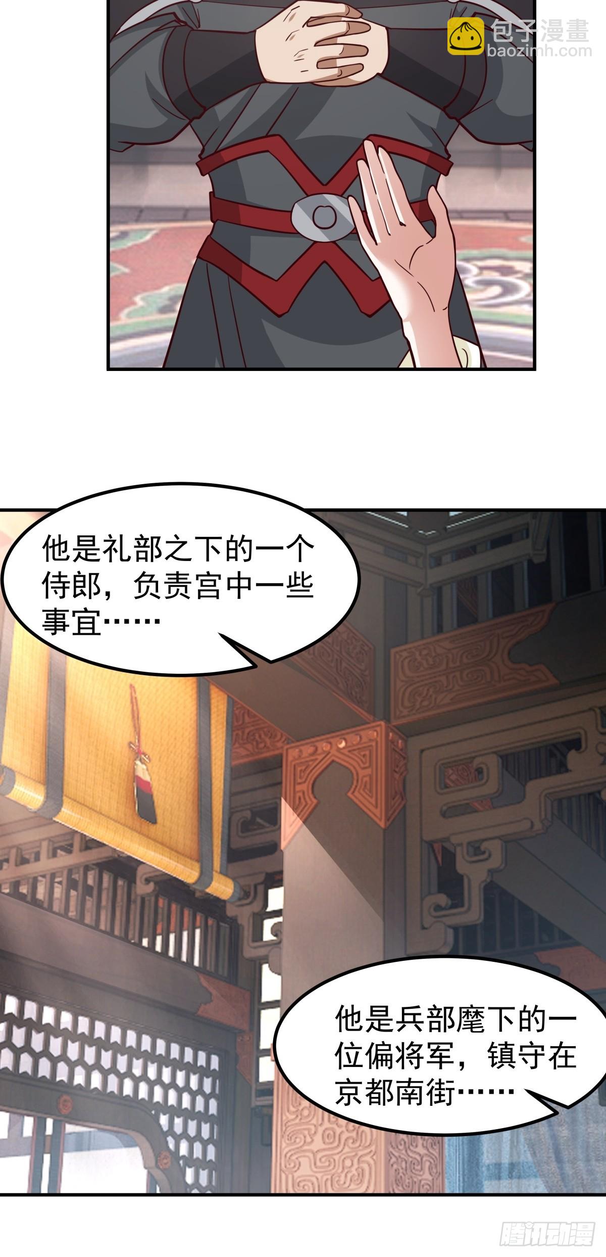 62-返回京都(1/2)-第63话