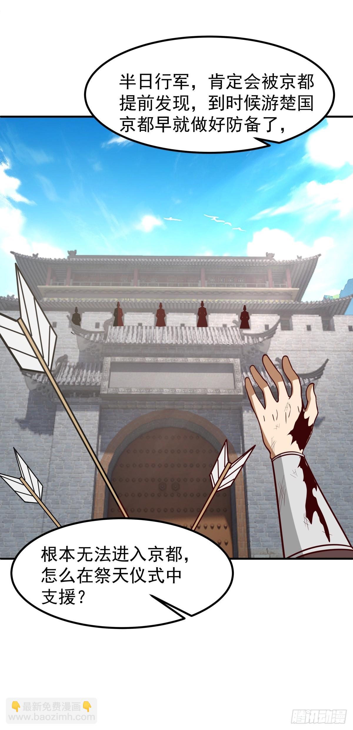 62-返回京都(1/2)-第63话