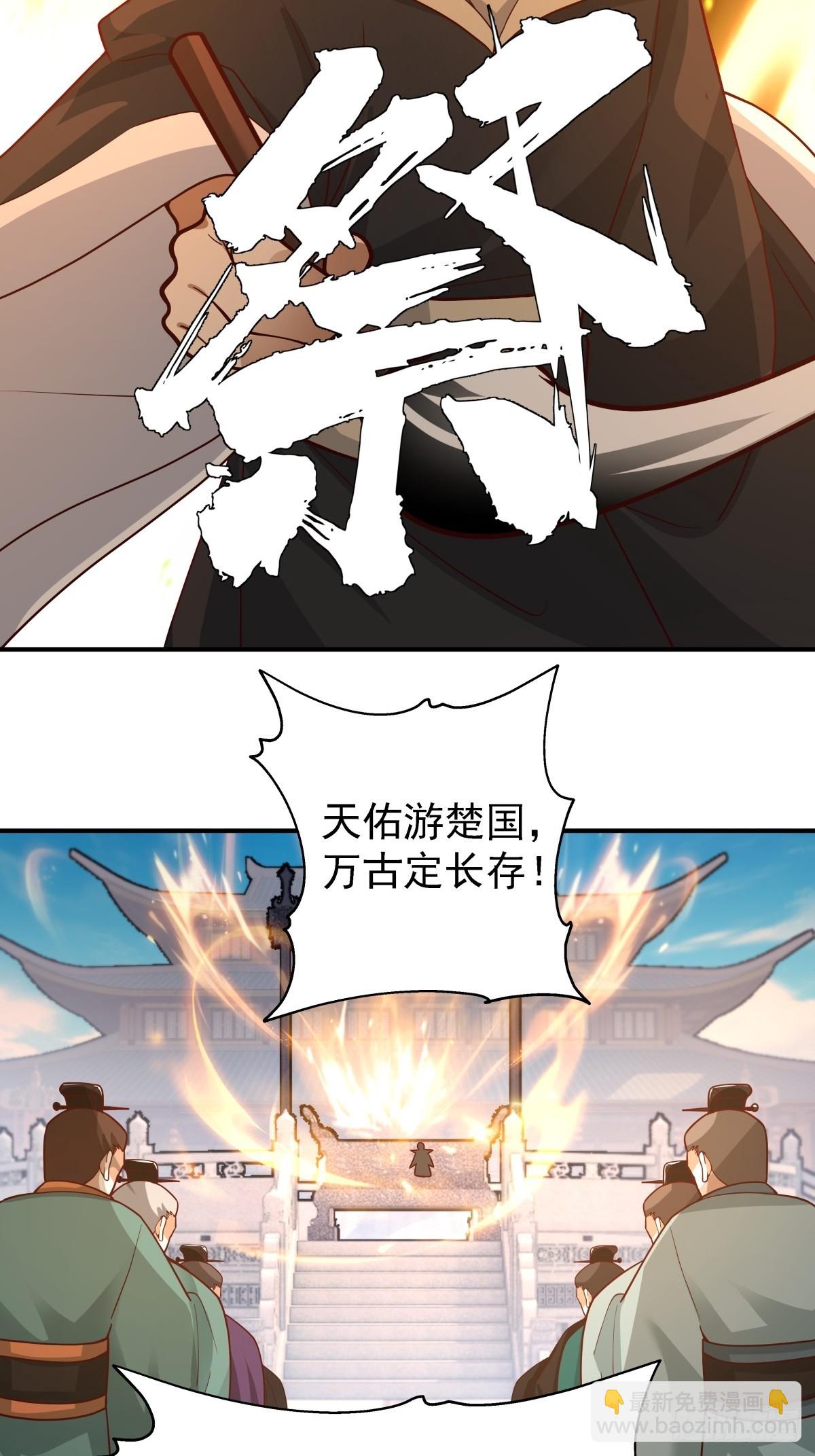 64-祭天大典(1/2)-第65话