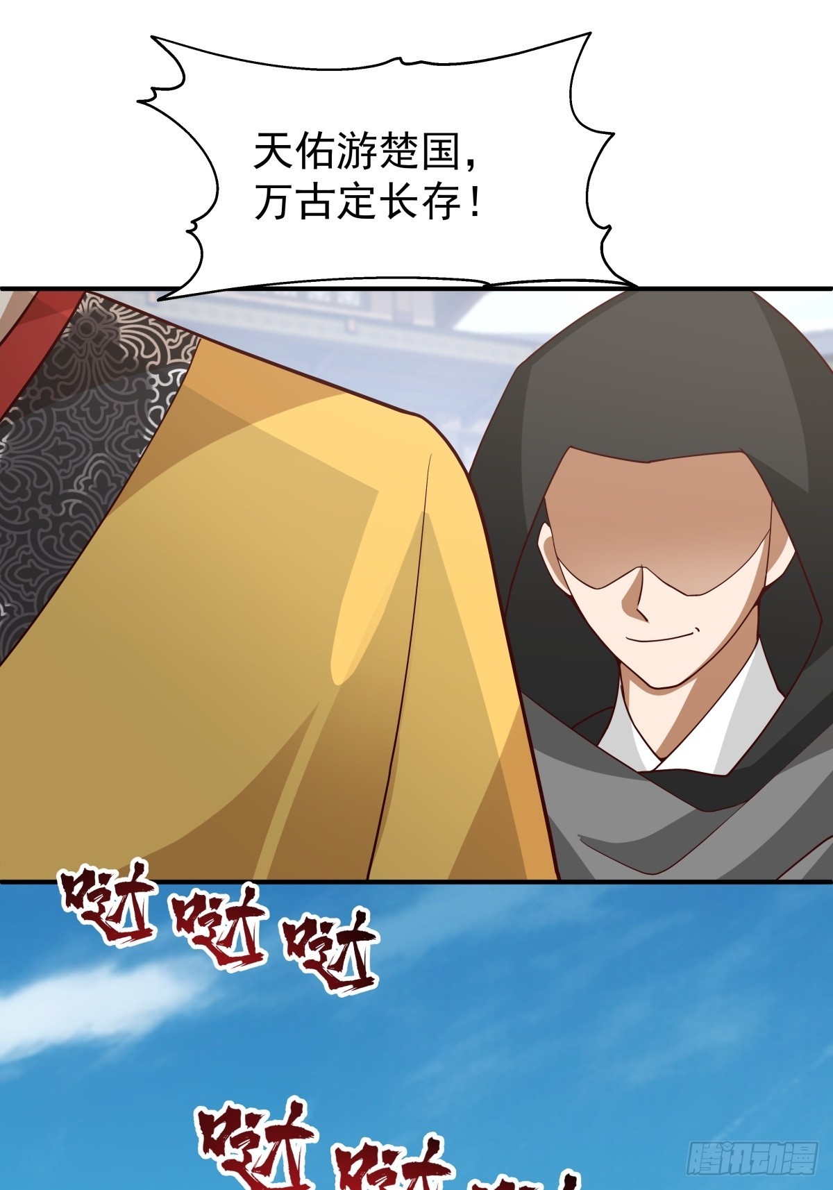 64-祭天大典(1/2)-第65话