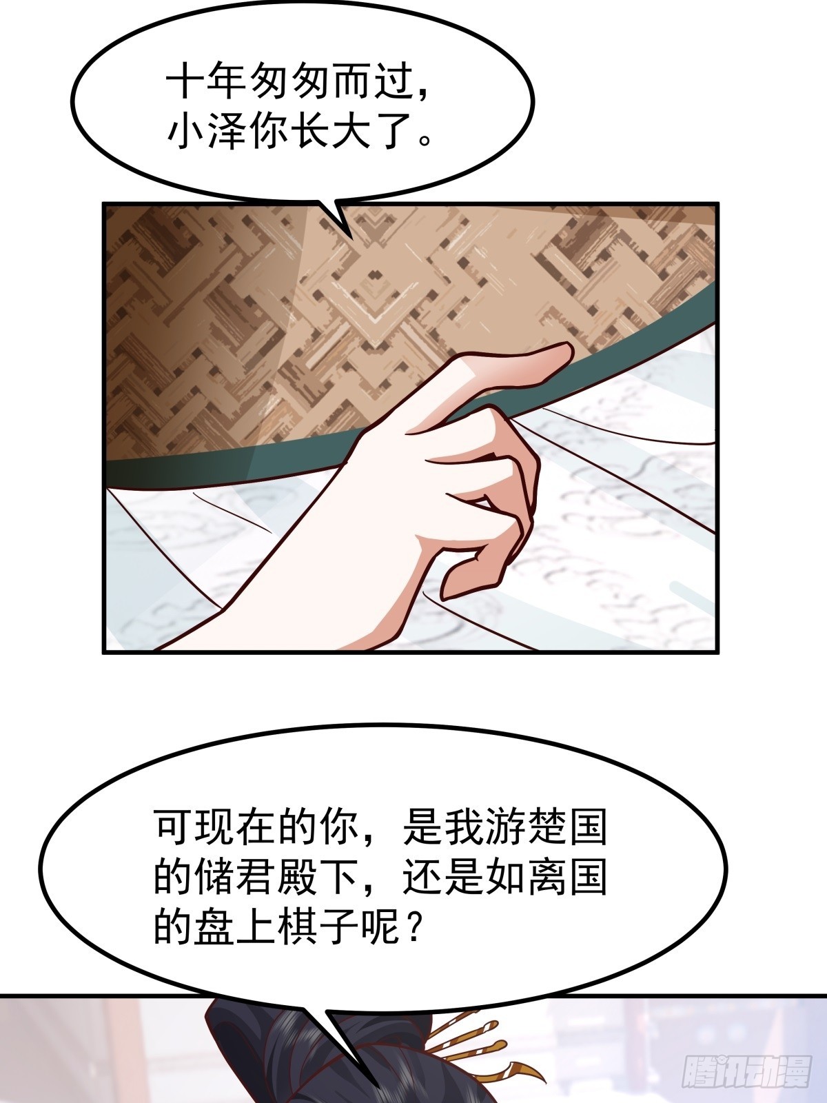 64-祭天大典(1/2)-第65话
