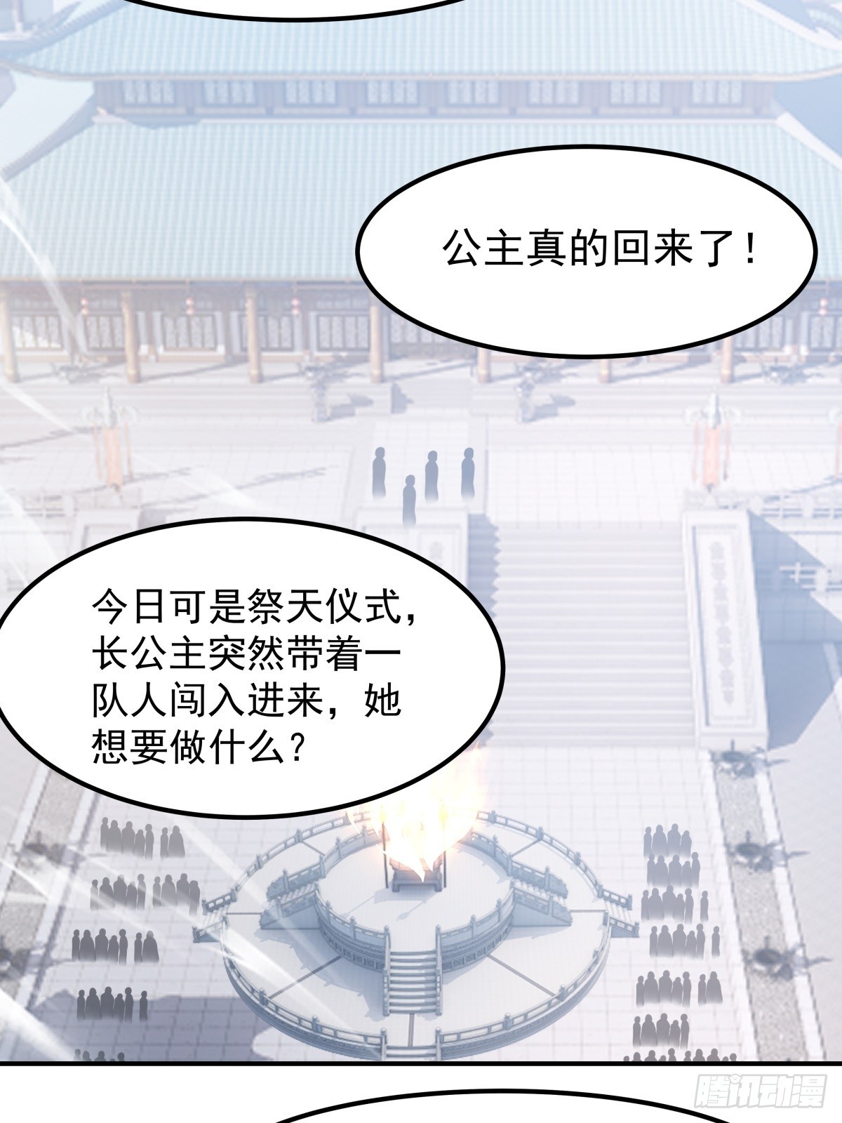 64-祭天大典(1/2)-第65话