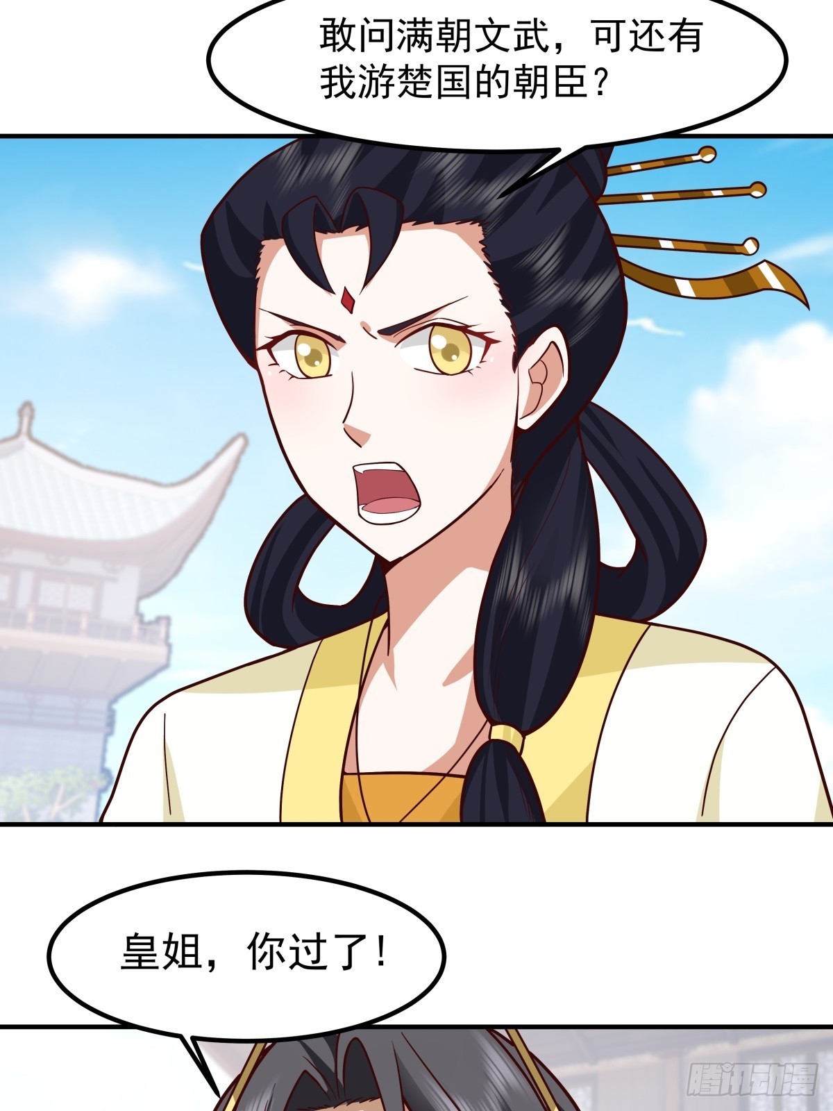 64-祭天大典(1/2)-第65话