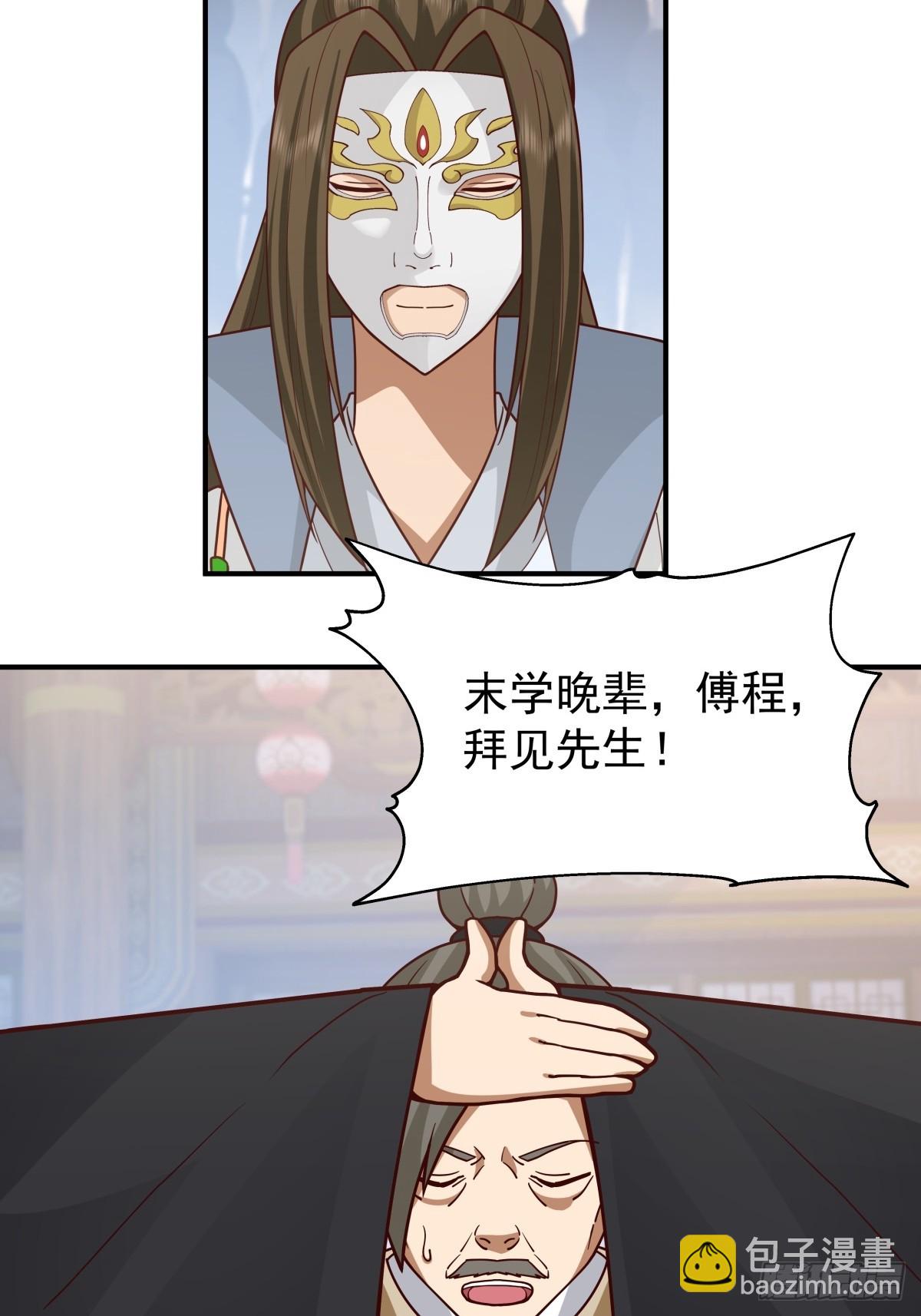64-祭天大典(1/2)-第65话