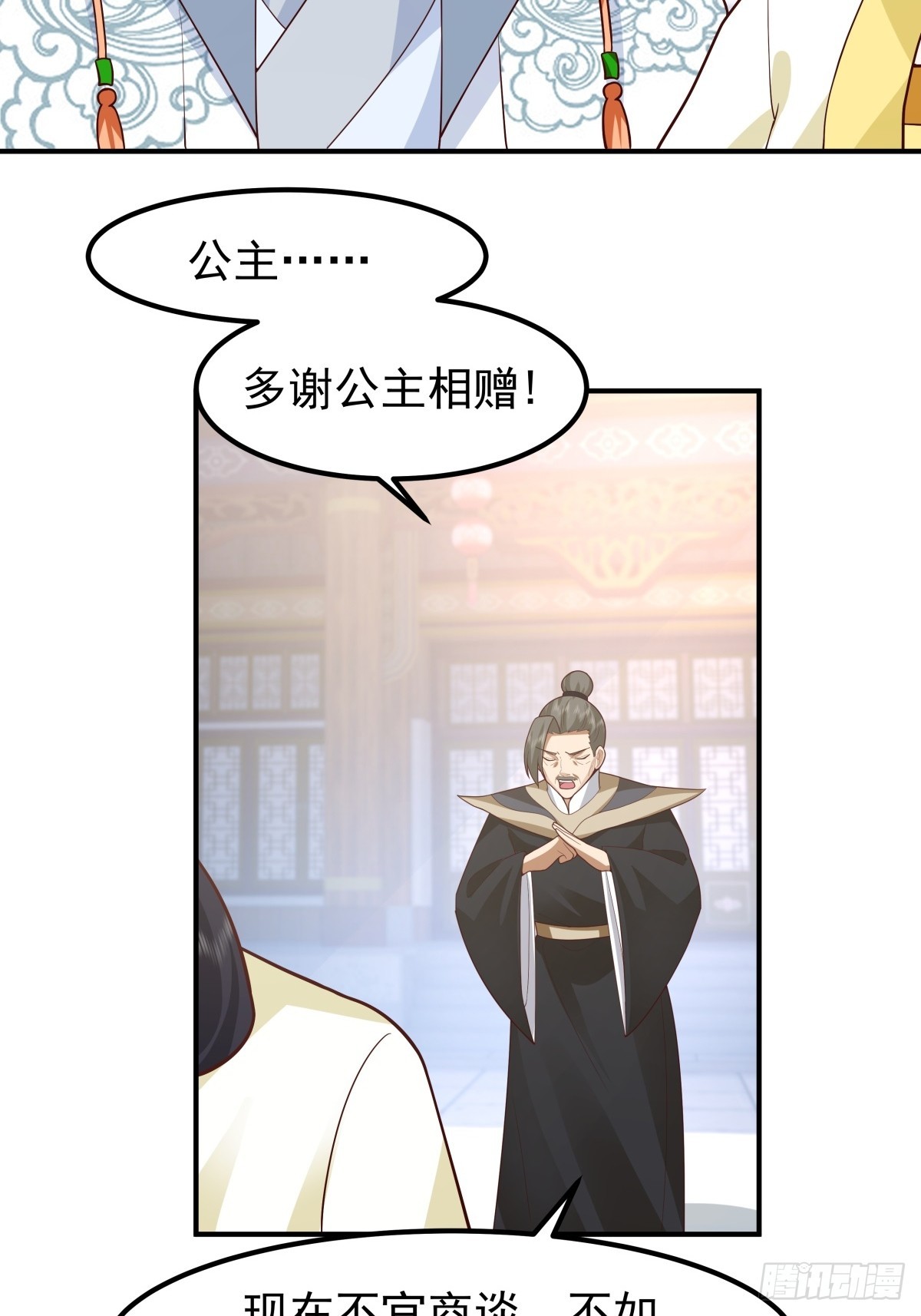 64-祭天大典(1/2)-第65话