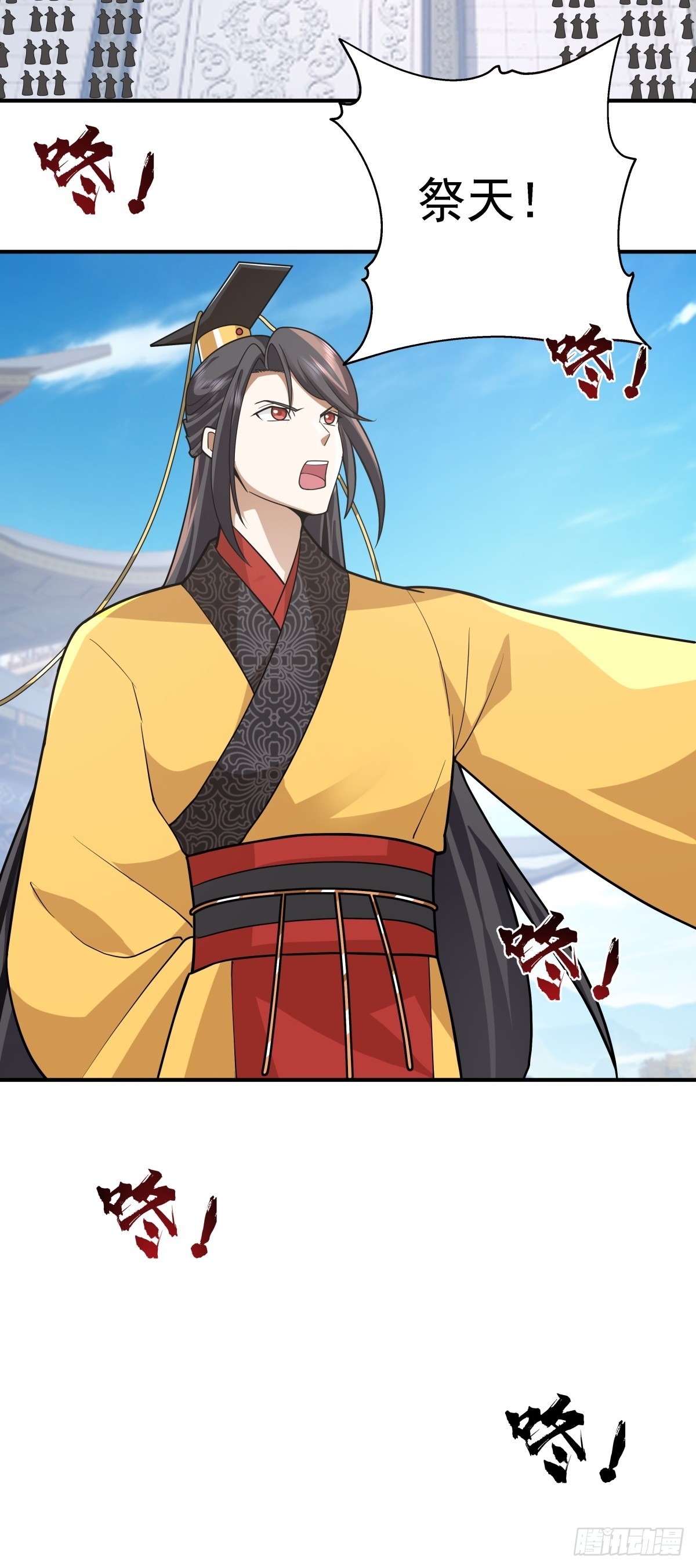 64-祭天大典(1/2)-第65话