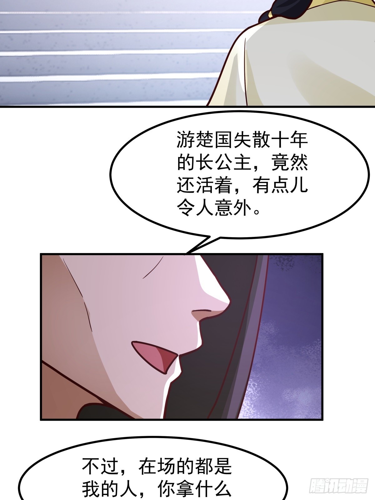 64-祭天大典(1/2)-第65话