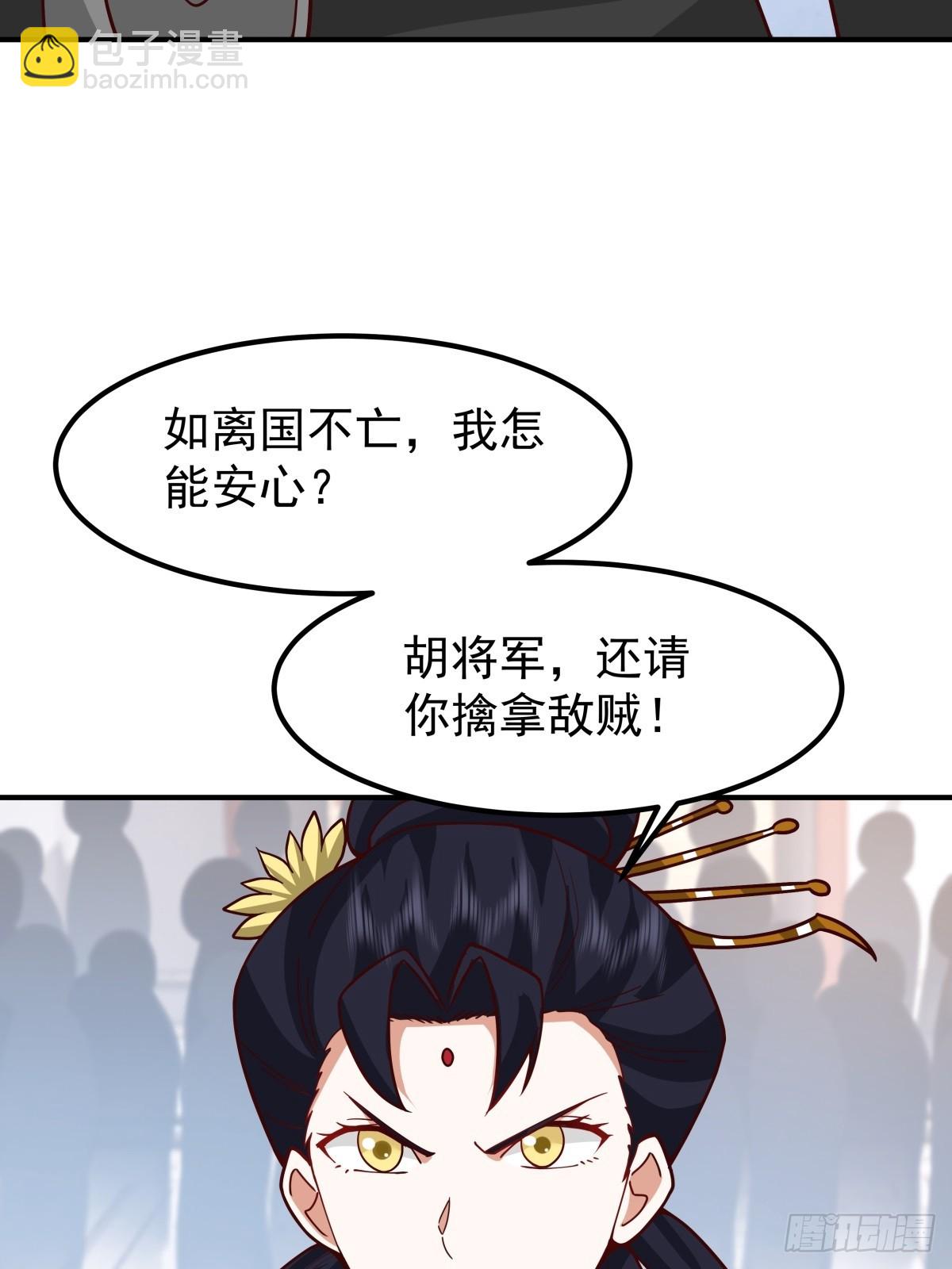 64-祭天大典(1/2)-第65话