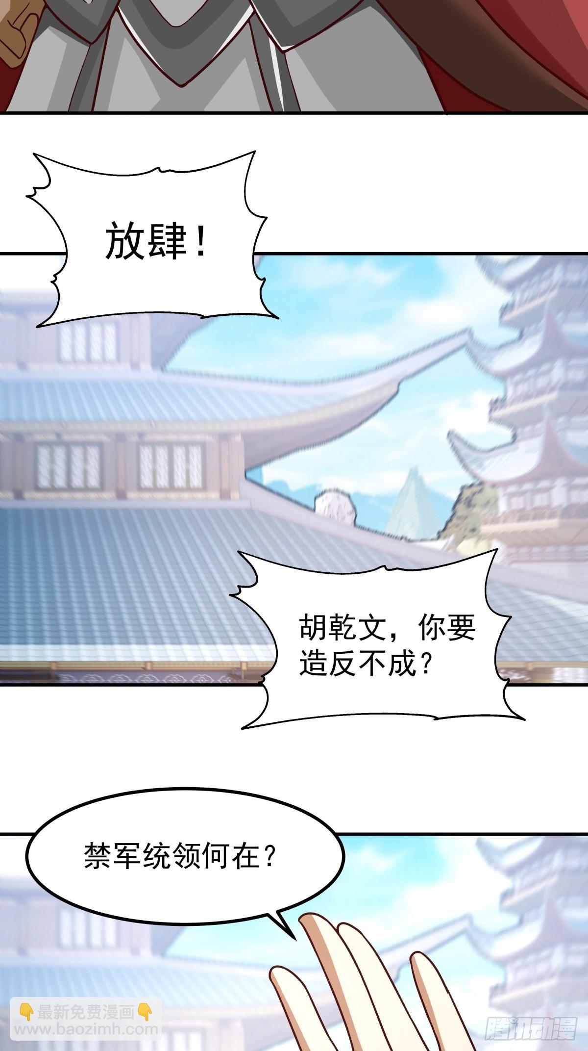 64-祭天大典(1/2)-第65话