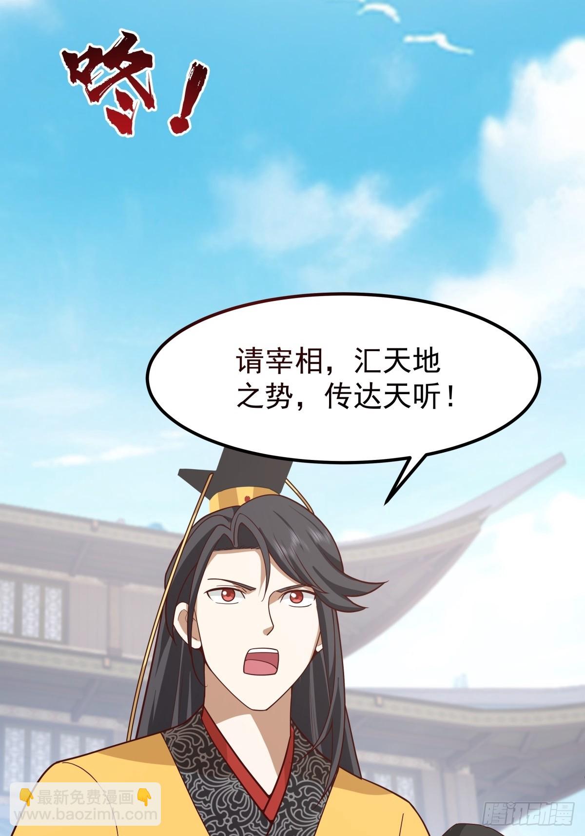 64-祭天大典(1/2)-第65话