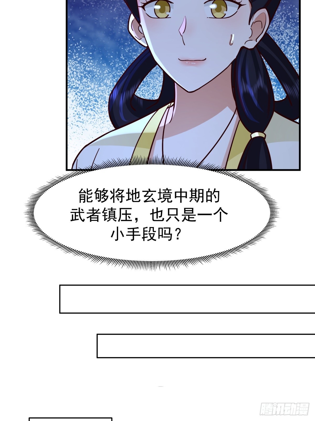 66-封字帖(1/2)-第67话