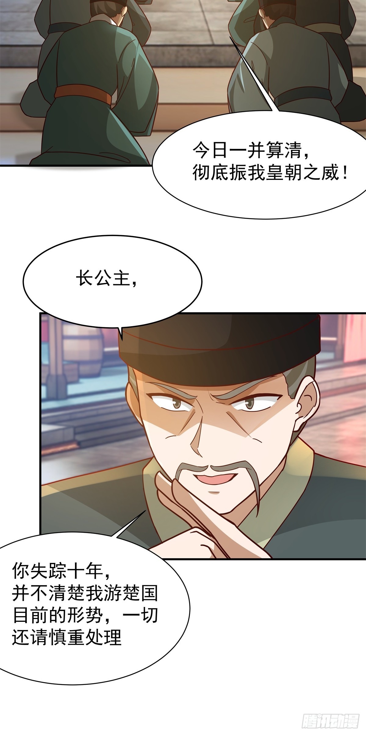 66-封字帖(1/2)-第67话