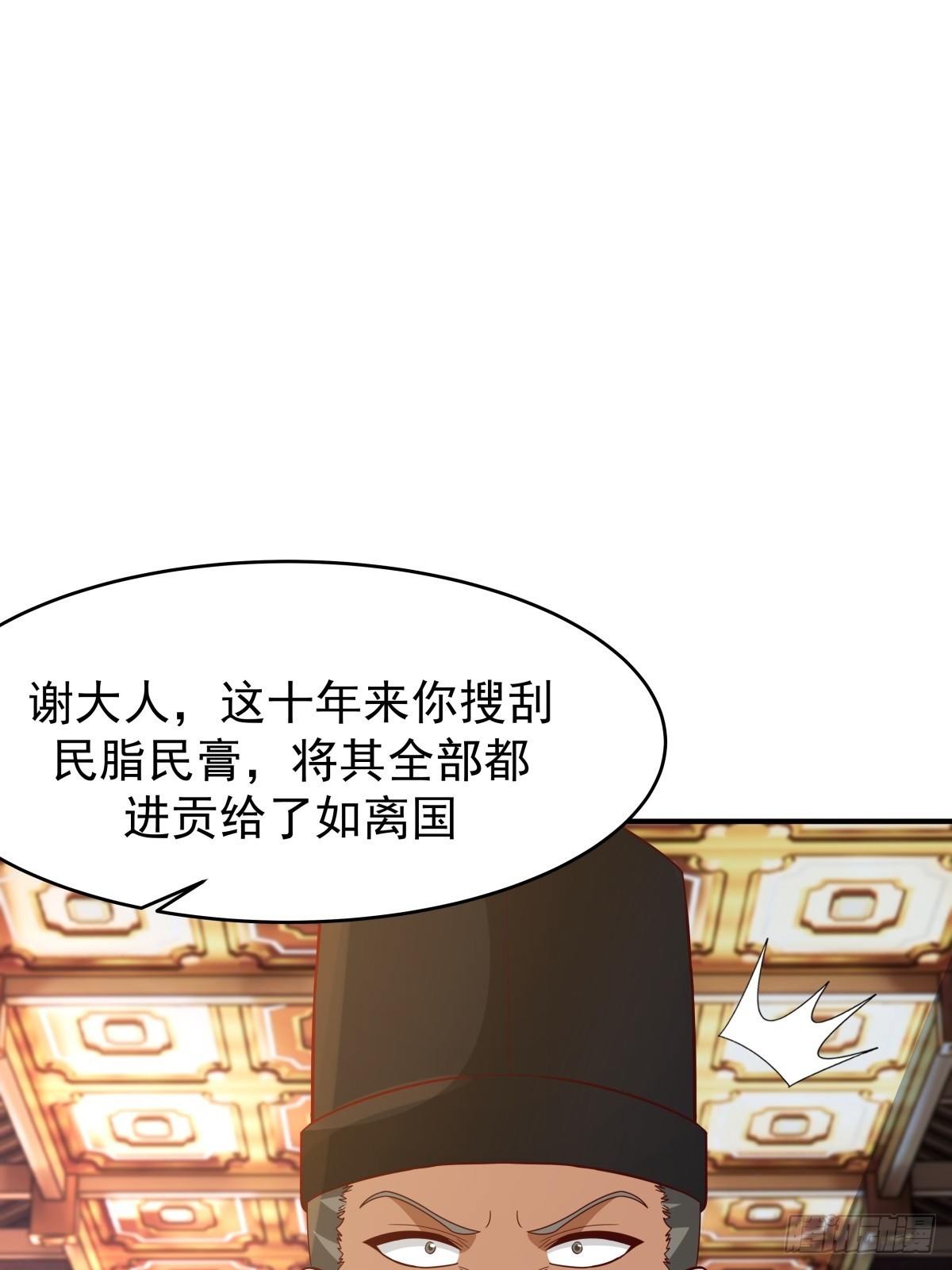 66-封字帖(1/2)-第67话