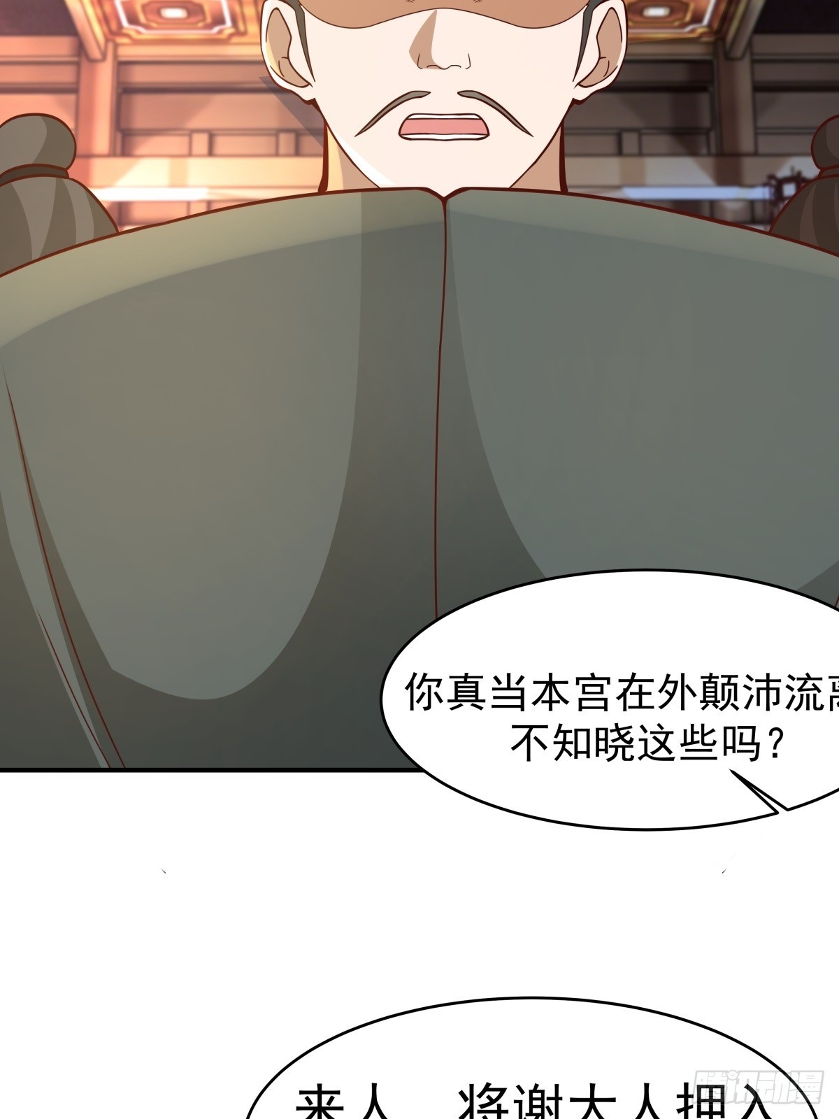 66-封字帖(1/2)-第67话
