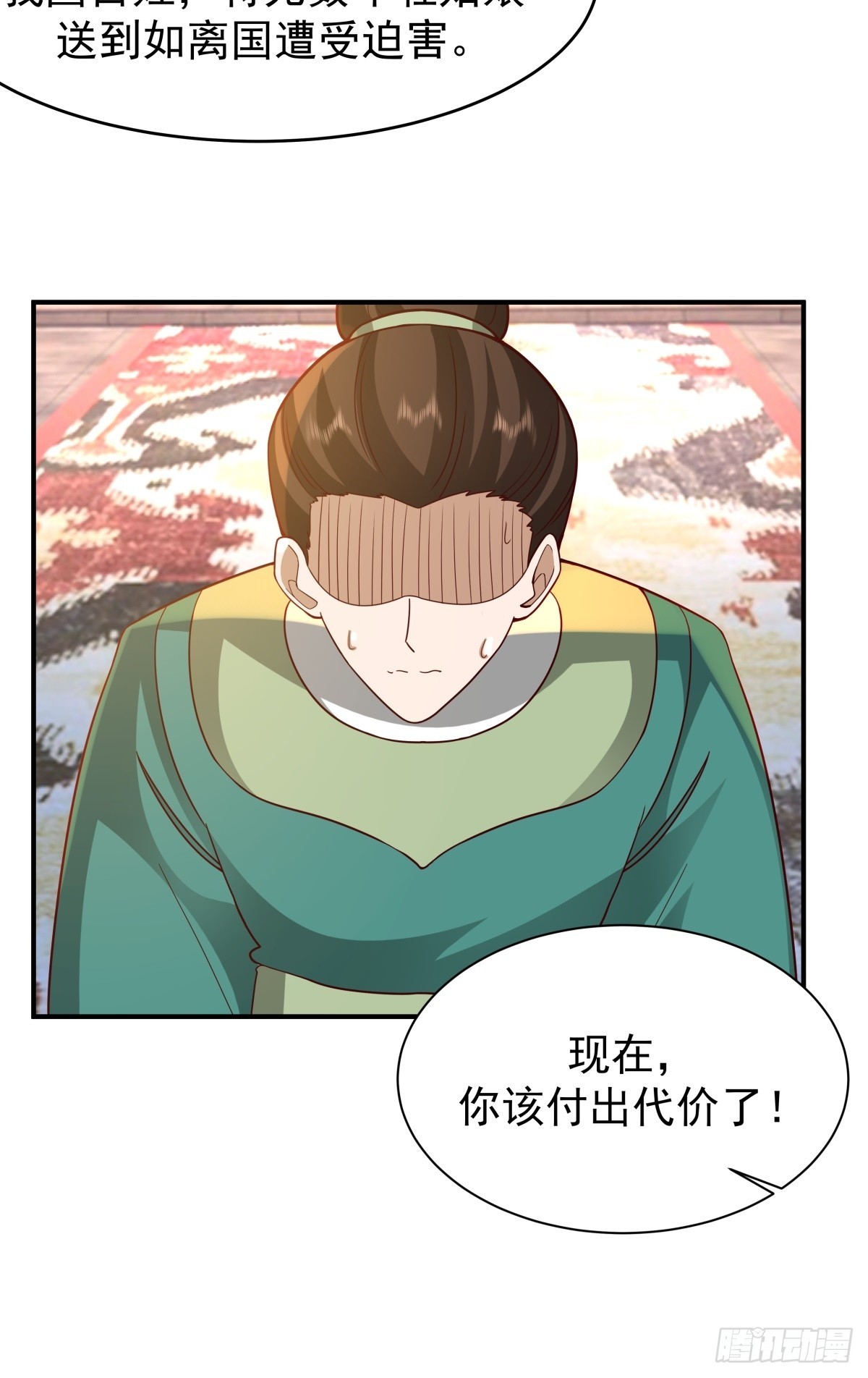 66-封字帖(1/2)-第67话