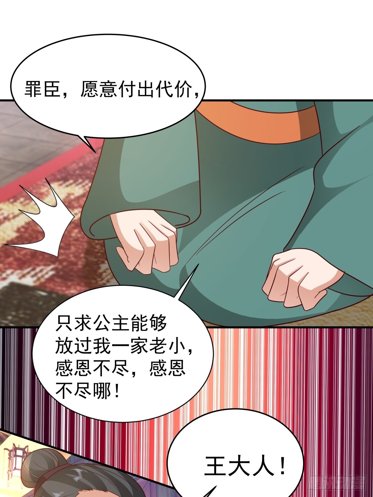 66-封字帖(1/2)-第67话