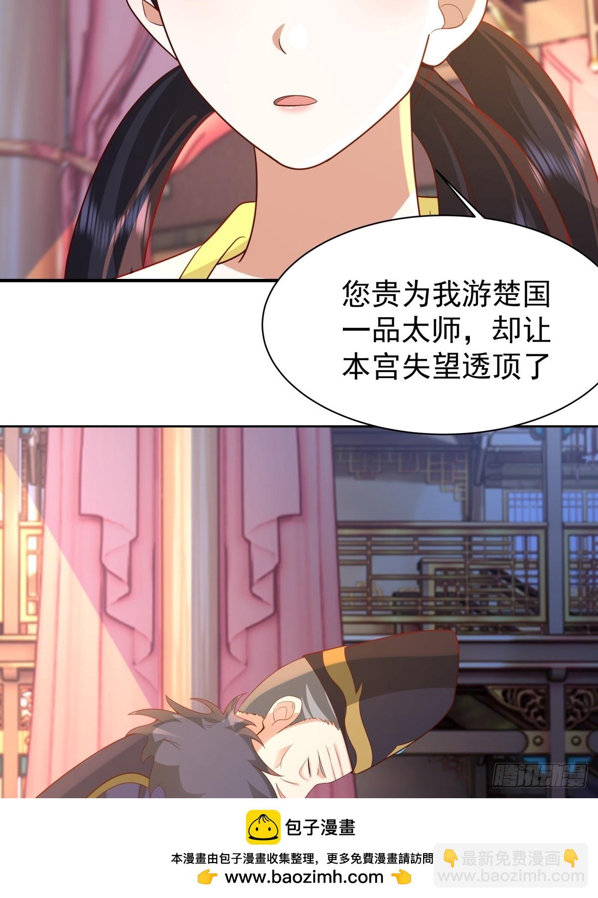 66-封字帖(1/2)-第67话