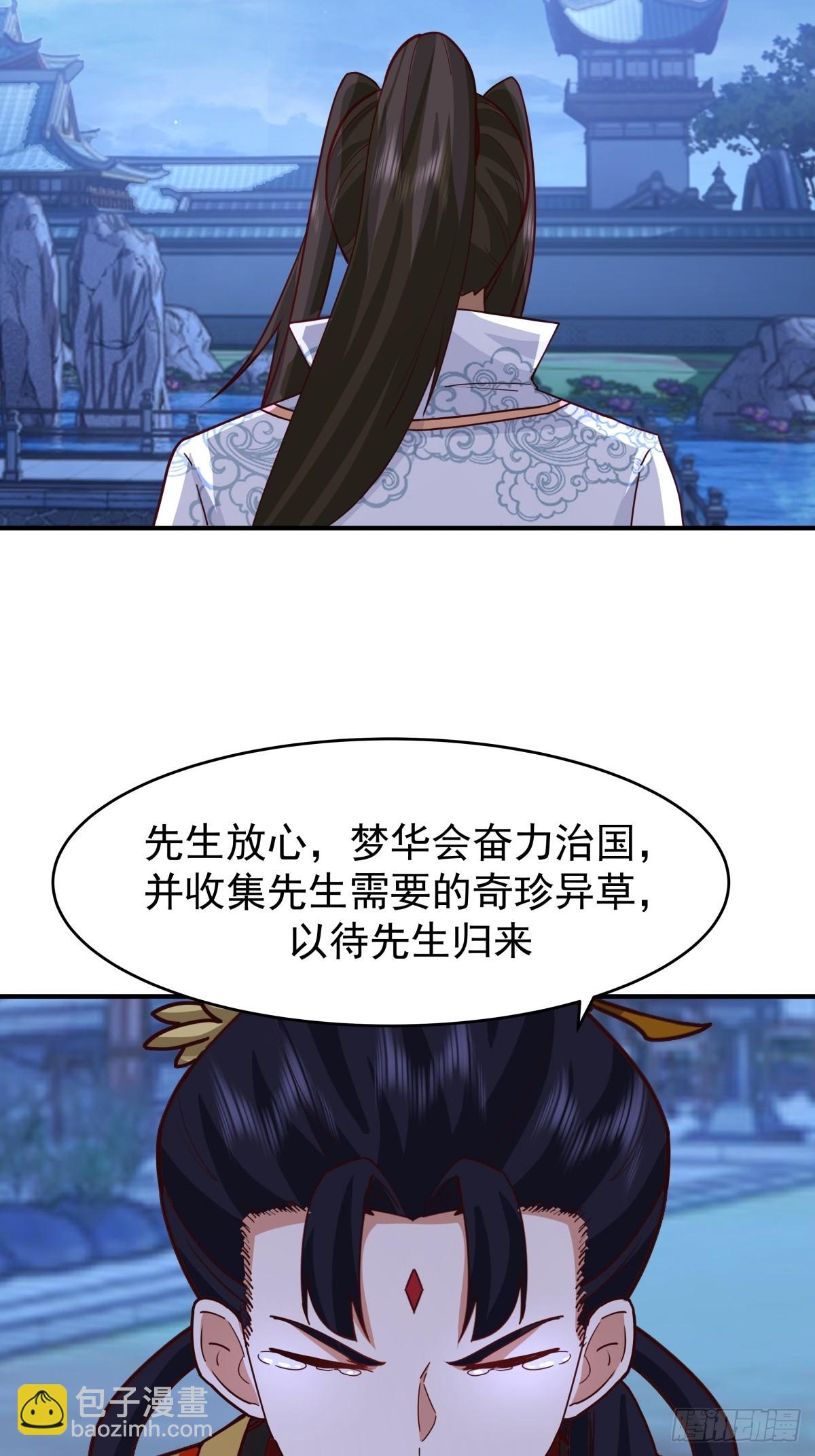 68-空戒和尚(1/2)-第69话