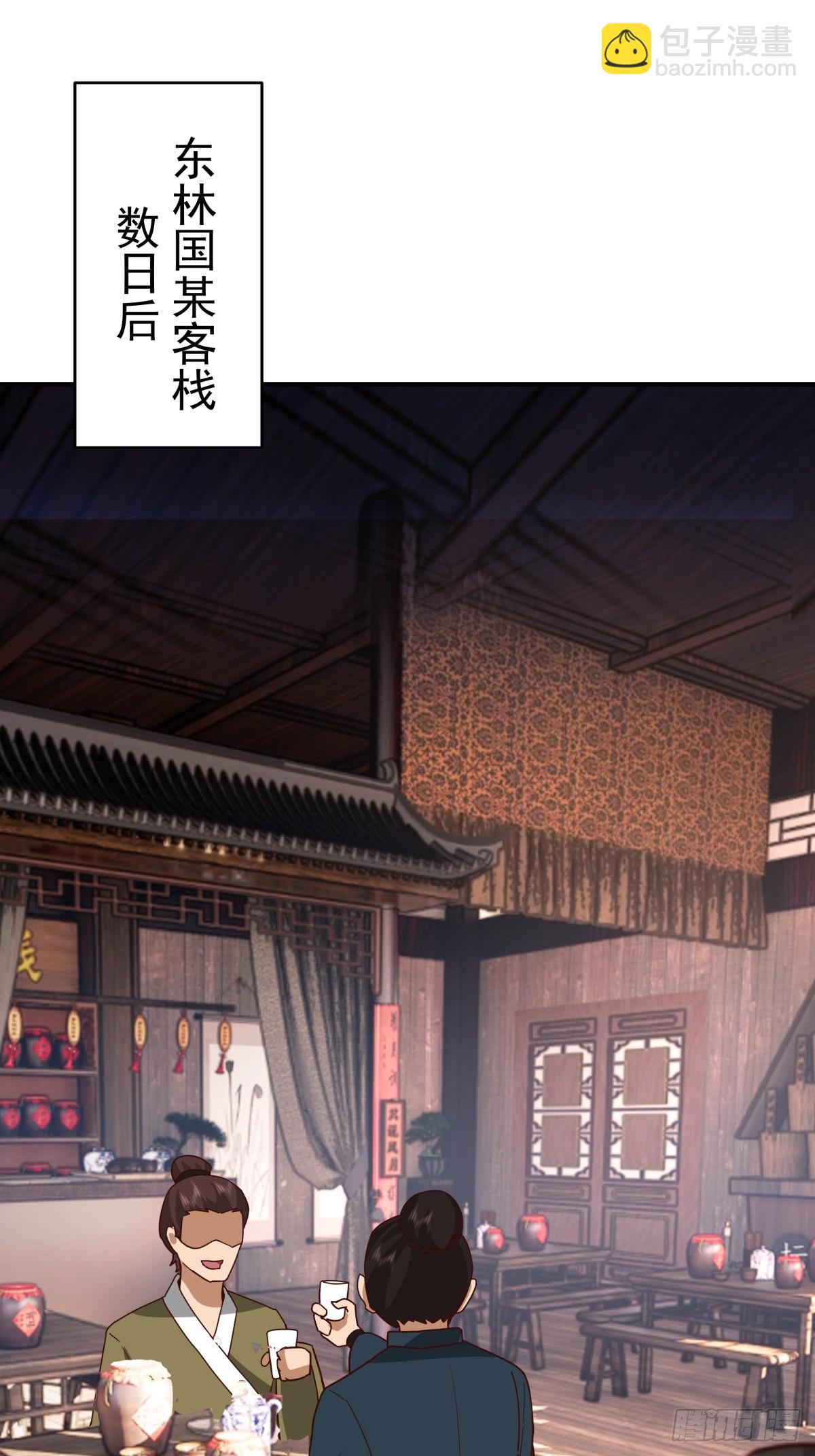 68-空戒和尚(1/2)-第69话