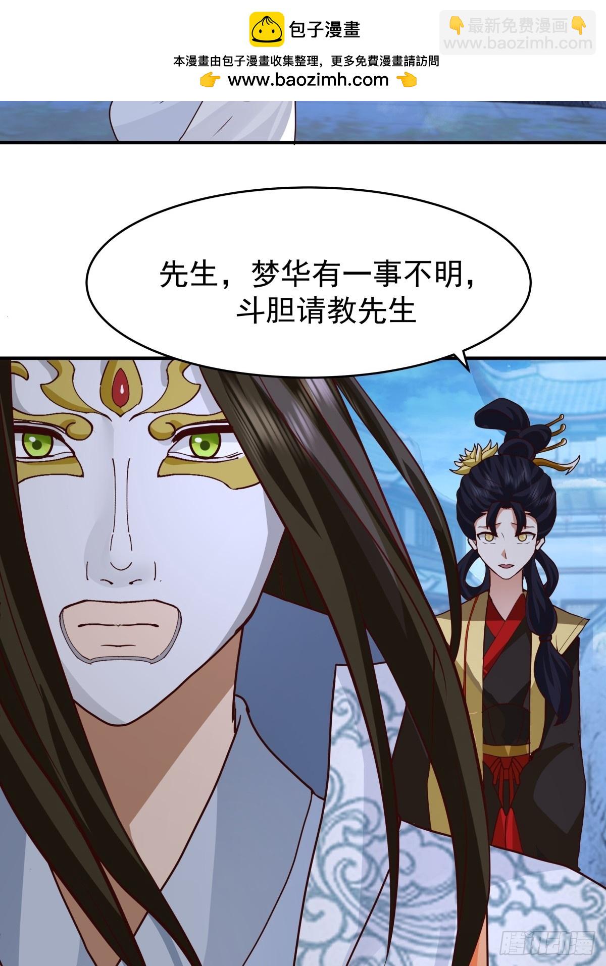68-空戒和尚(1/2)-第69话