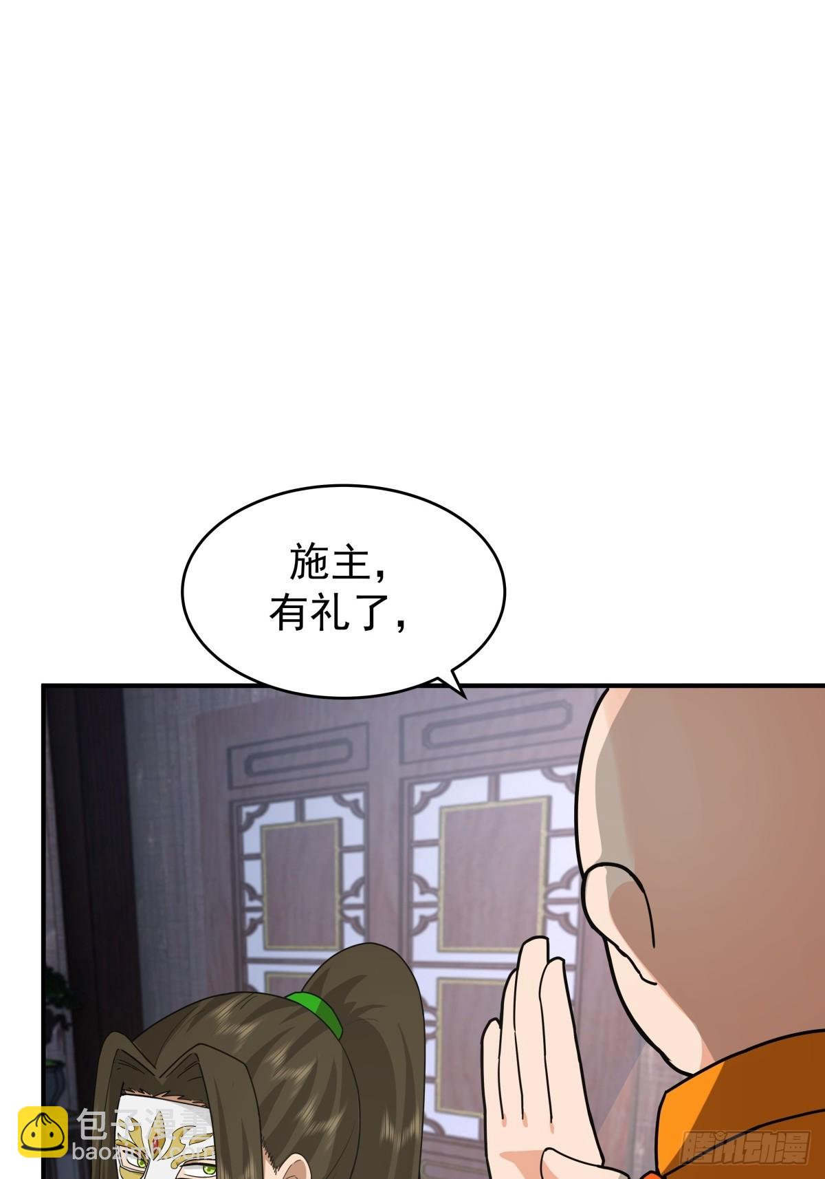 68-空戒和尚(1/2)-第69话