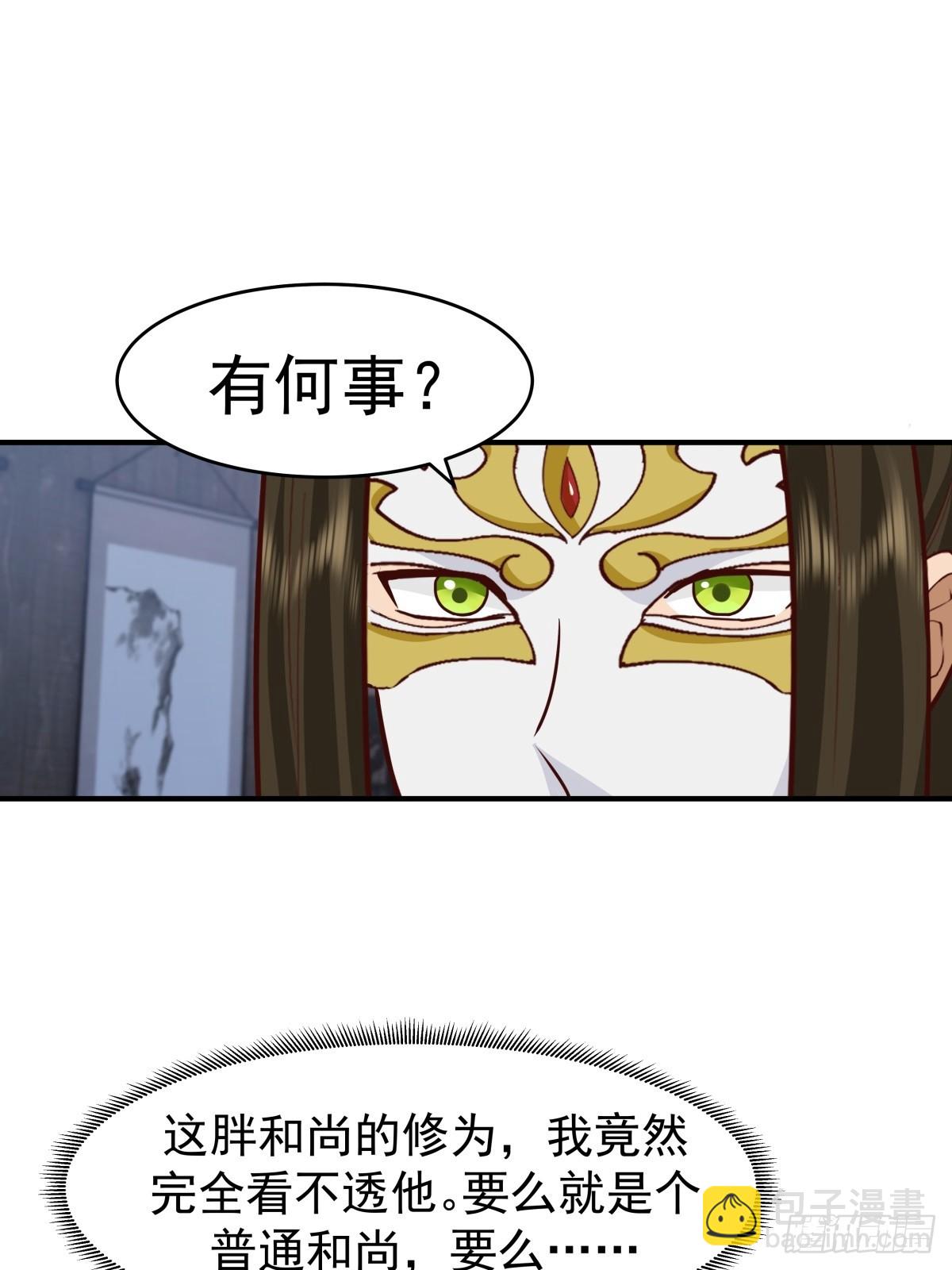 68-空戒和尚(1/2)-第69话