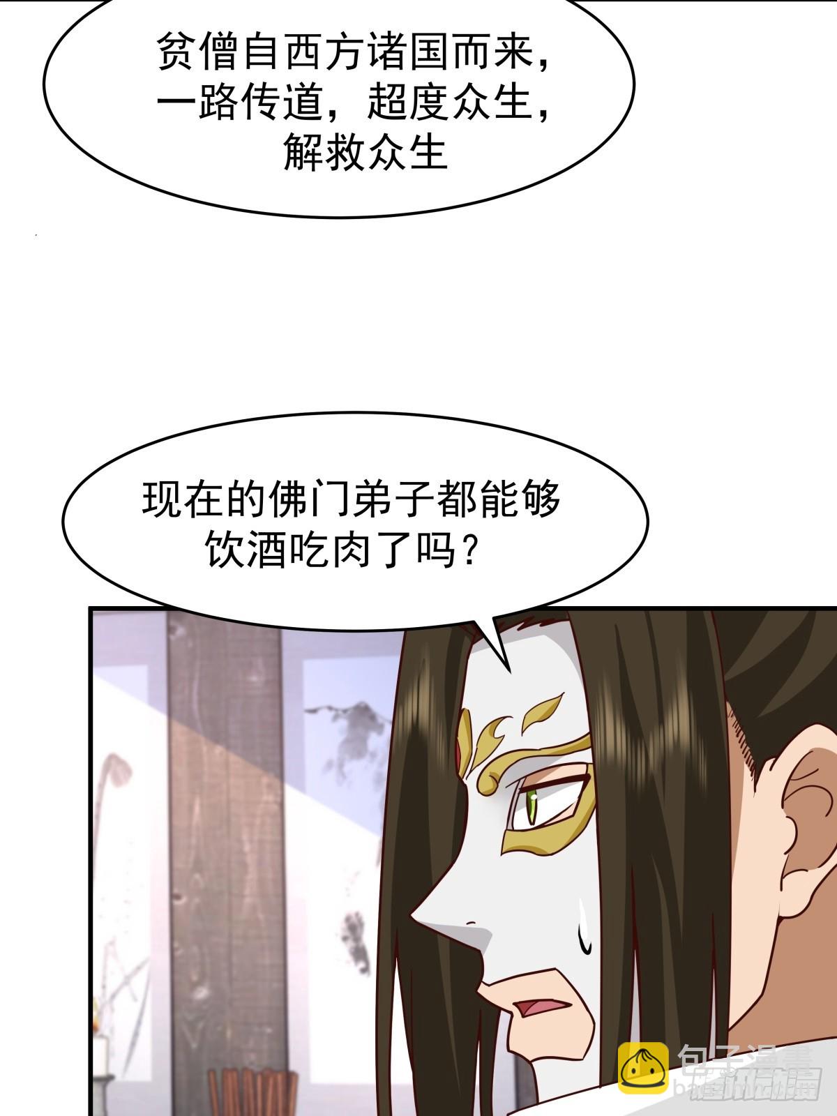 68-空戒和尚(1/2)-第69话