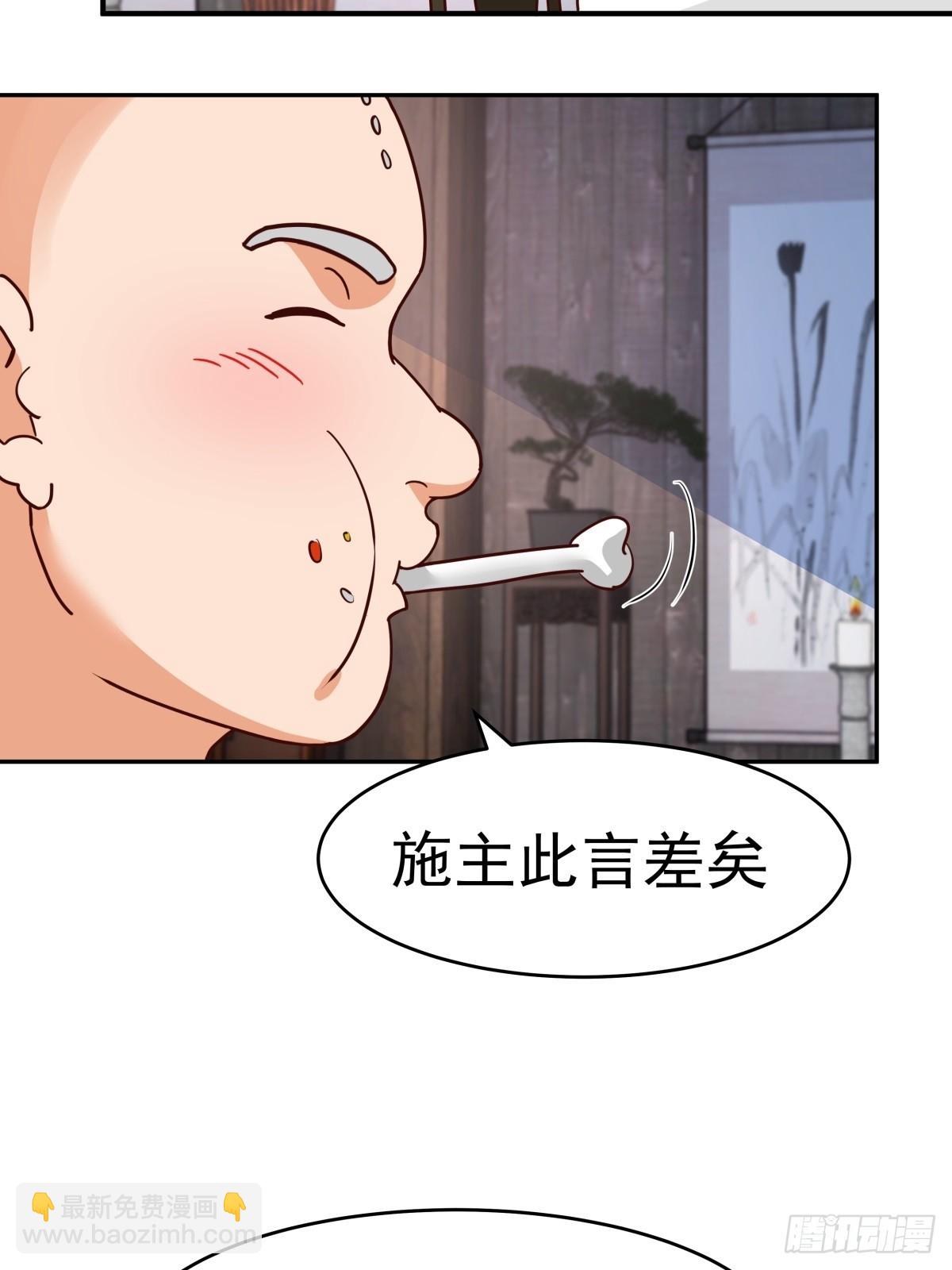 68-空戒和尚(1/2)-第69话