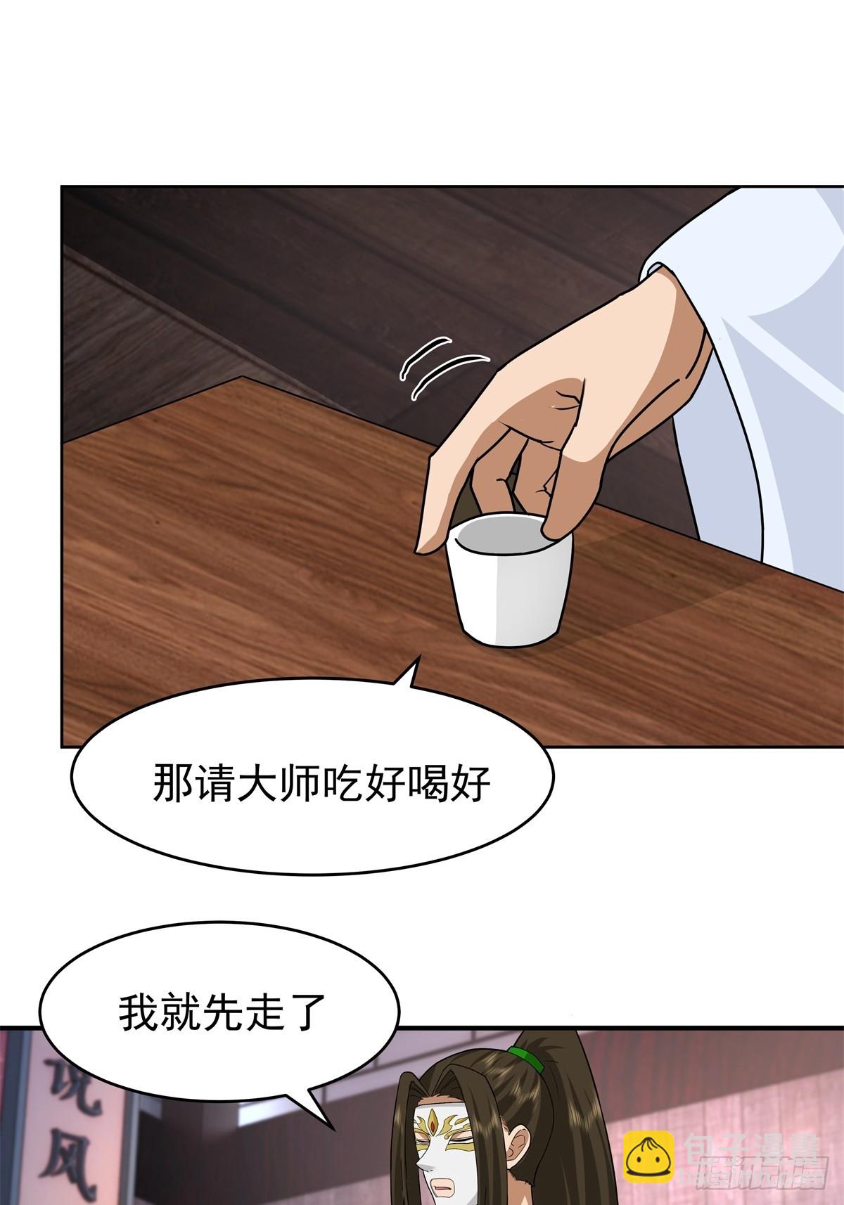 68-空戒和尚(1/2)-第69话