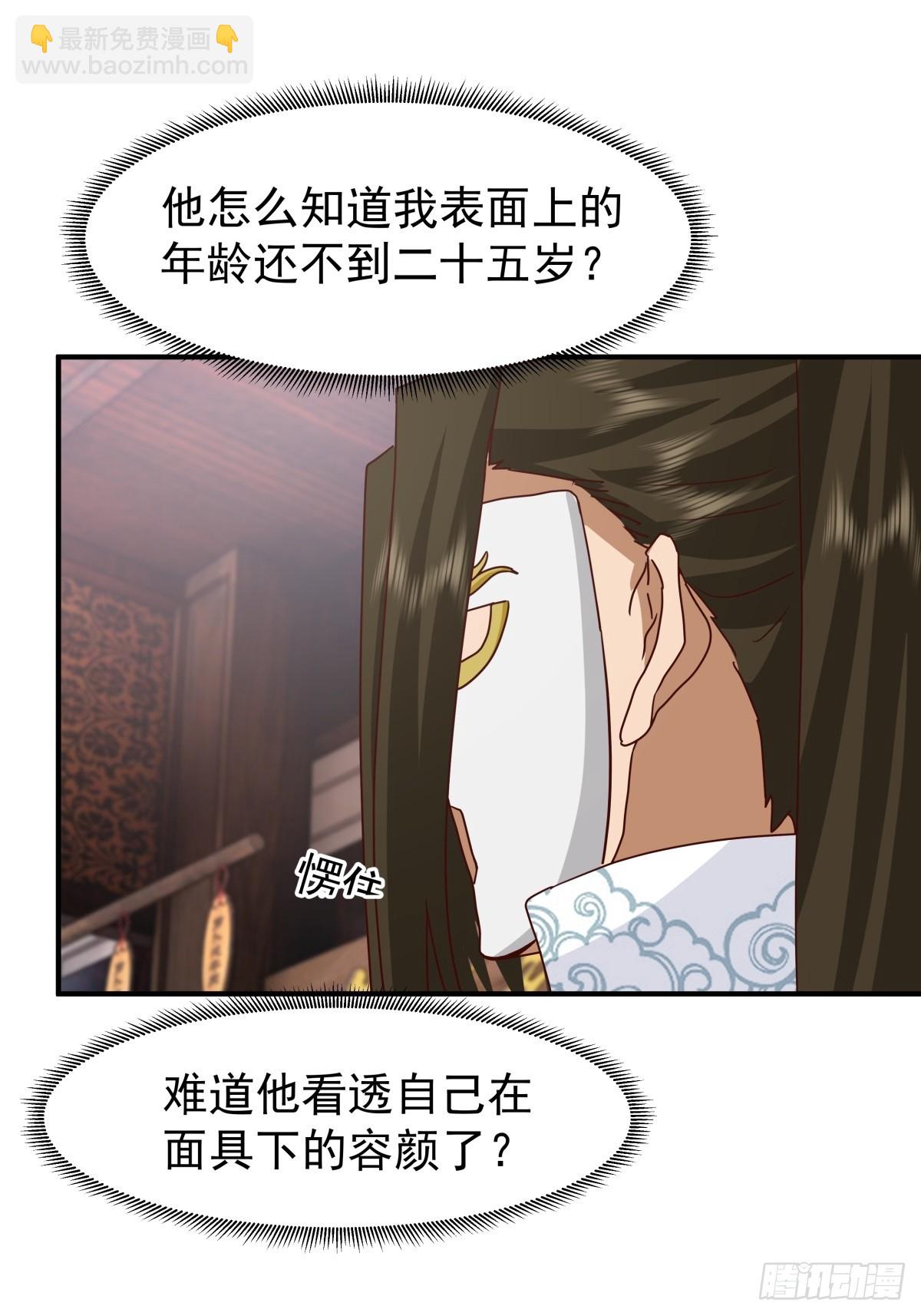 68-空戒和尚(1/2)-第69话