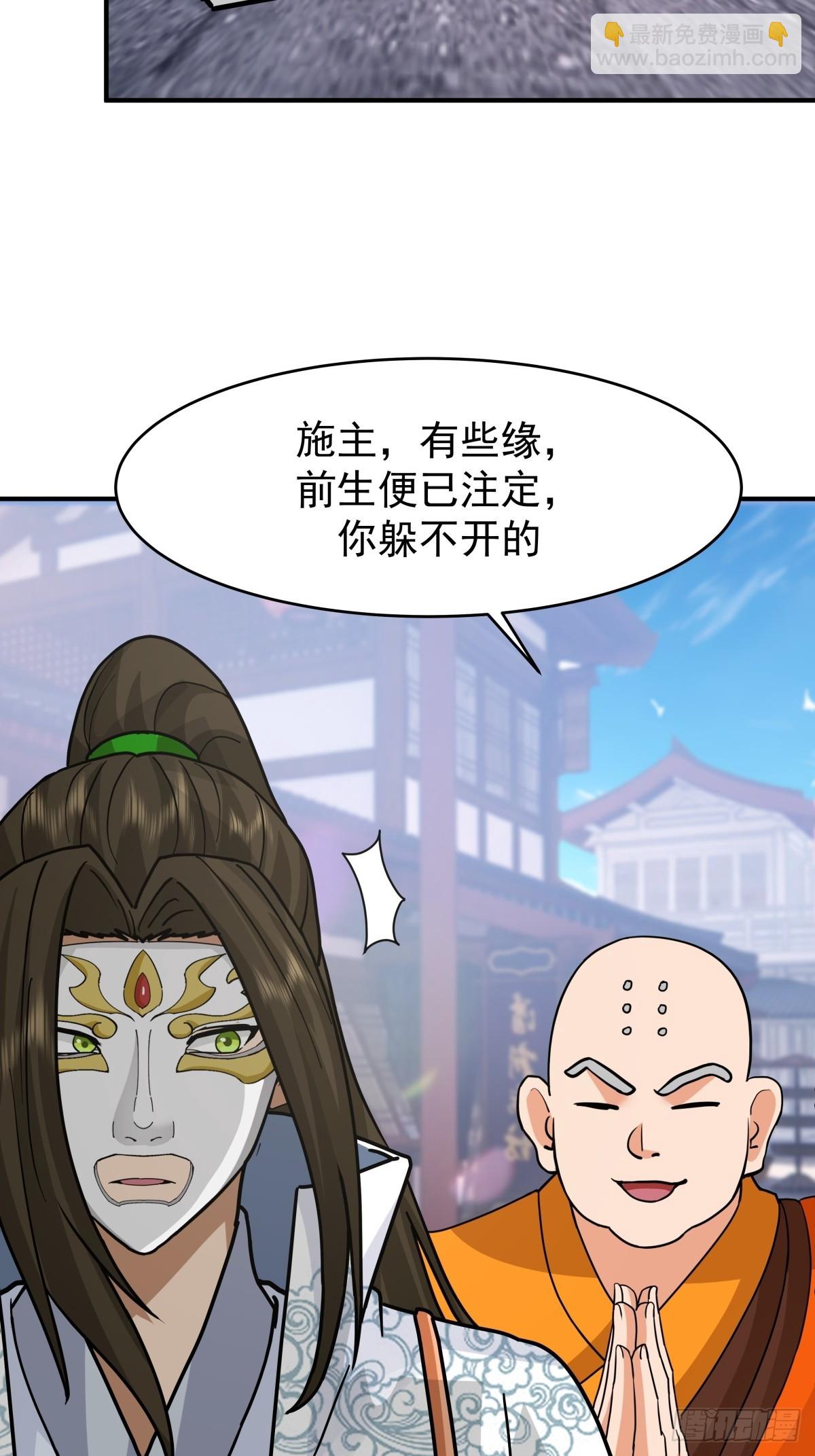 68-空戒和尚(1/2)-第69话