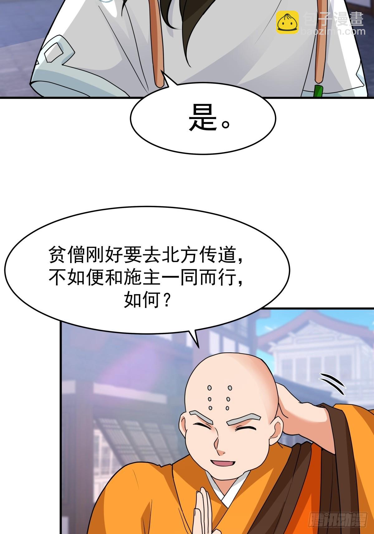 68-空戒和尚(1/2)-第69话