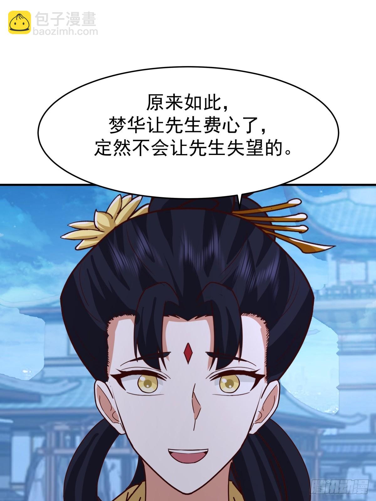 68-空戒和尚(1/2)-第69话