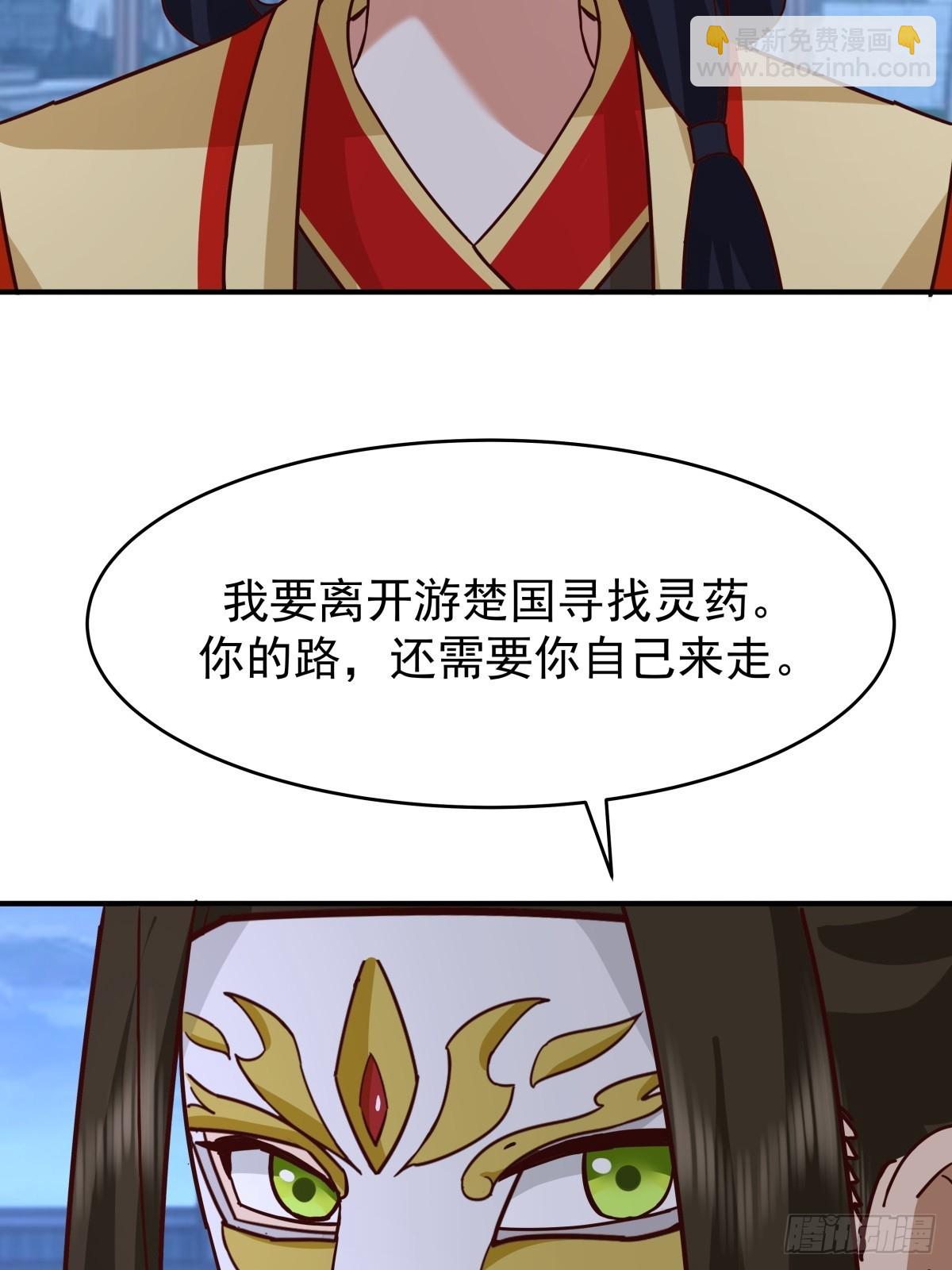 68-空戒和尚(1/2)-第69话