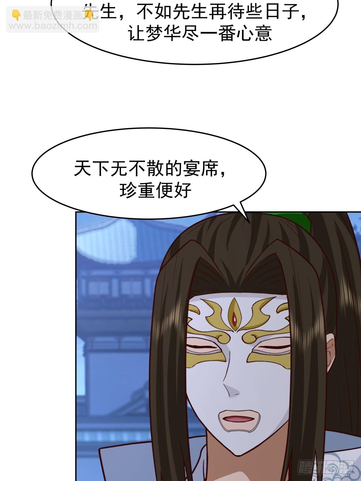 68-空戒和尚(1/2)-第69话
