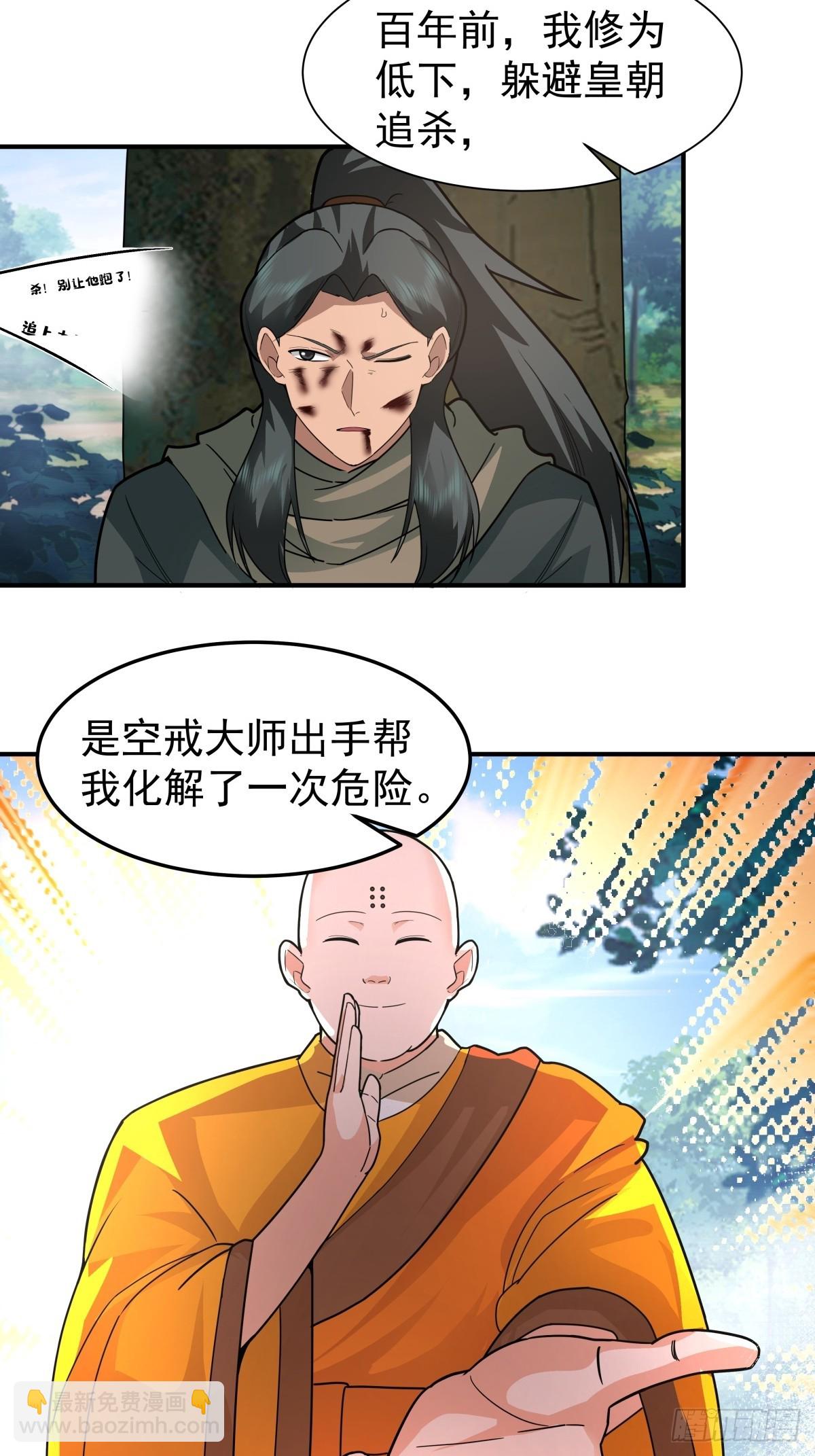 70-故人重逢-第71话