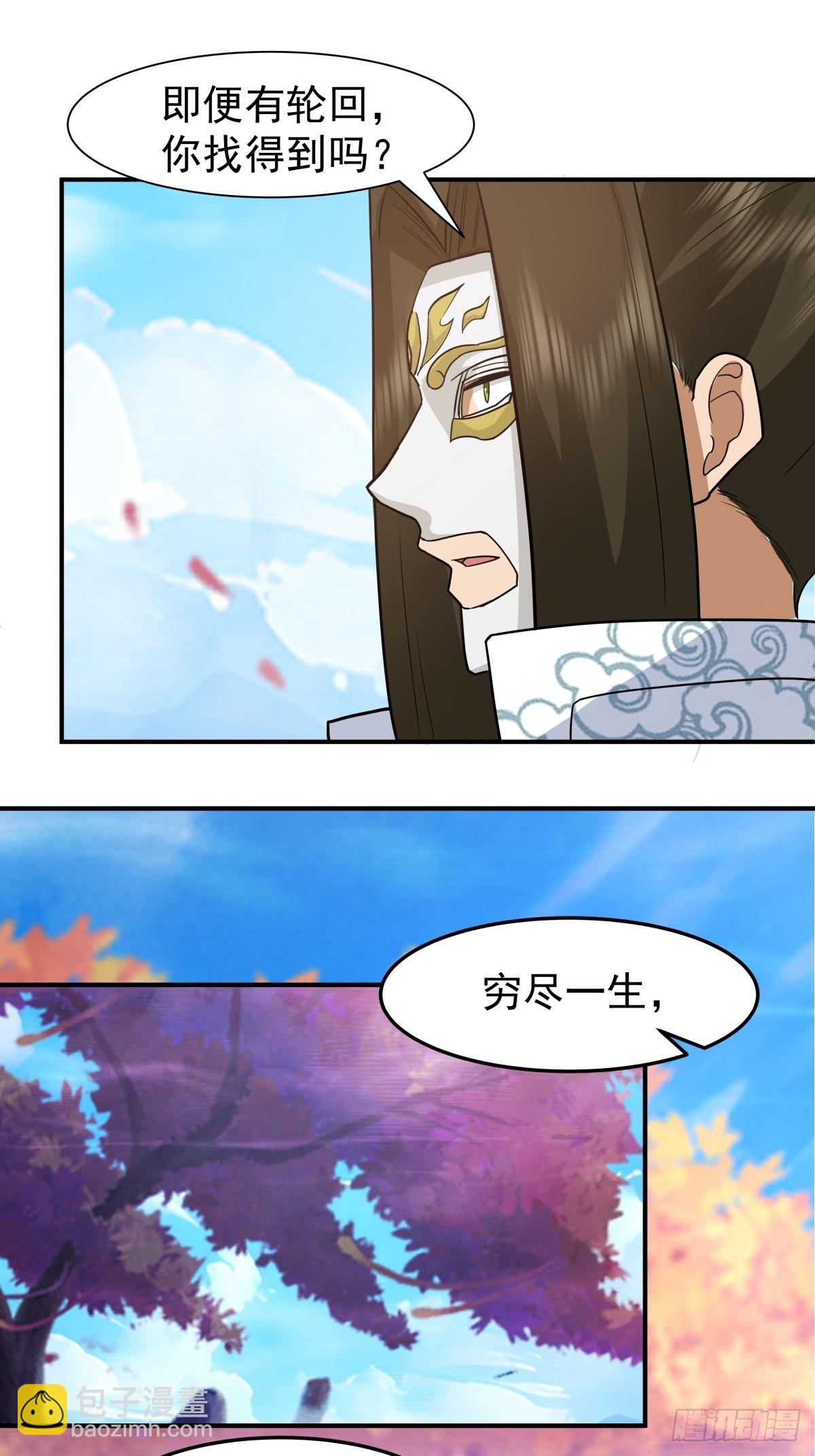 70-故人重逢-第71话