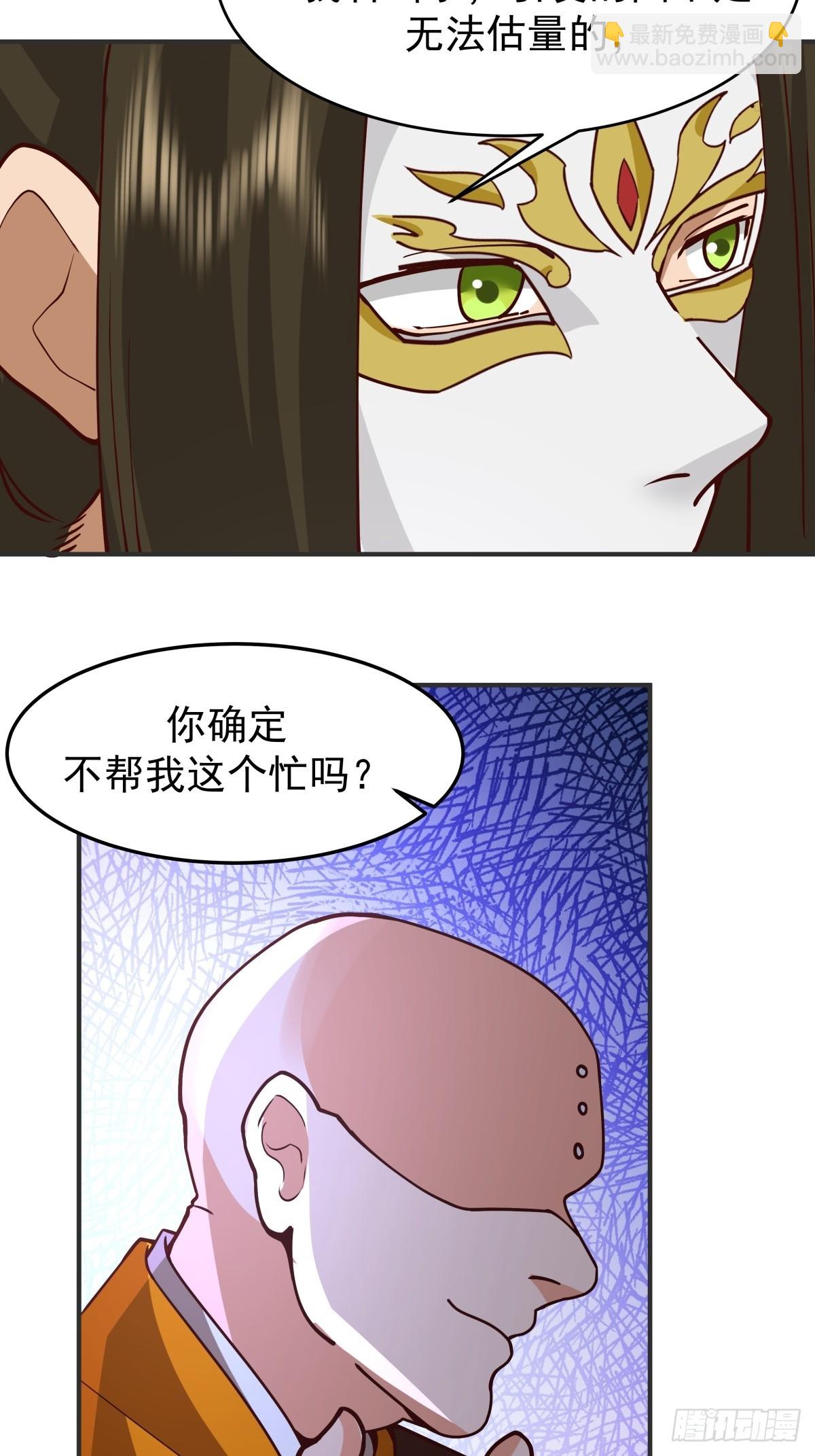 72-他的剑必须取回-第73话