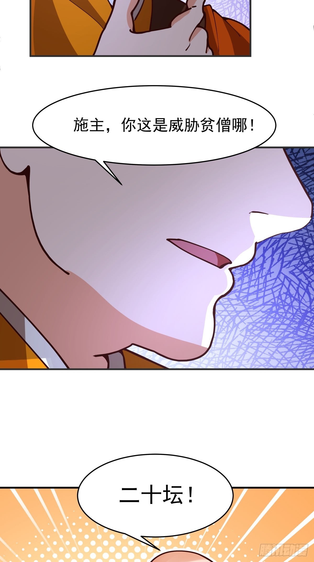 72-他的剑必须取回-第73话