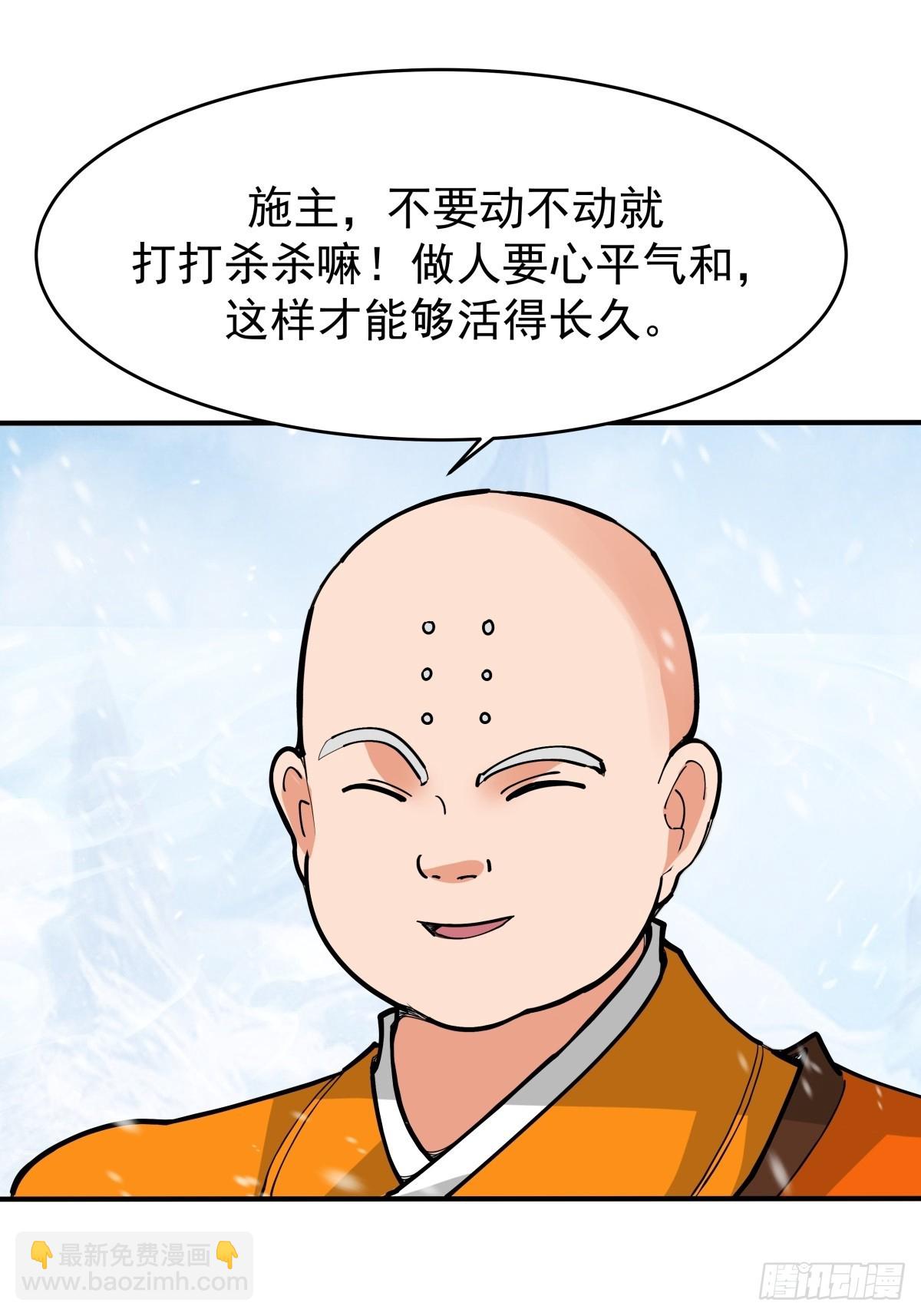 72-他的剑必须取回-第73话