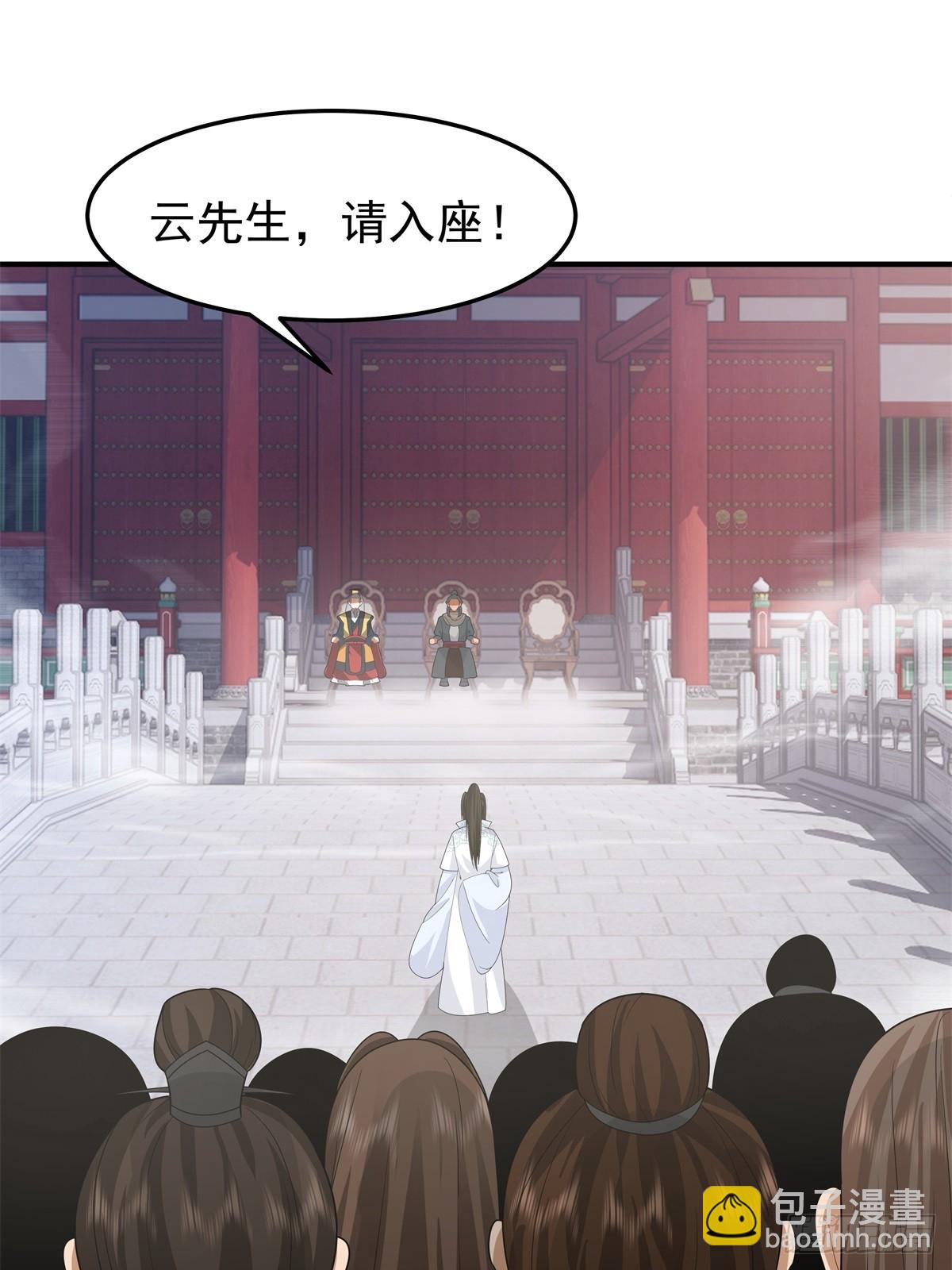 74-百国天骄比试-第75话