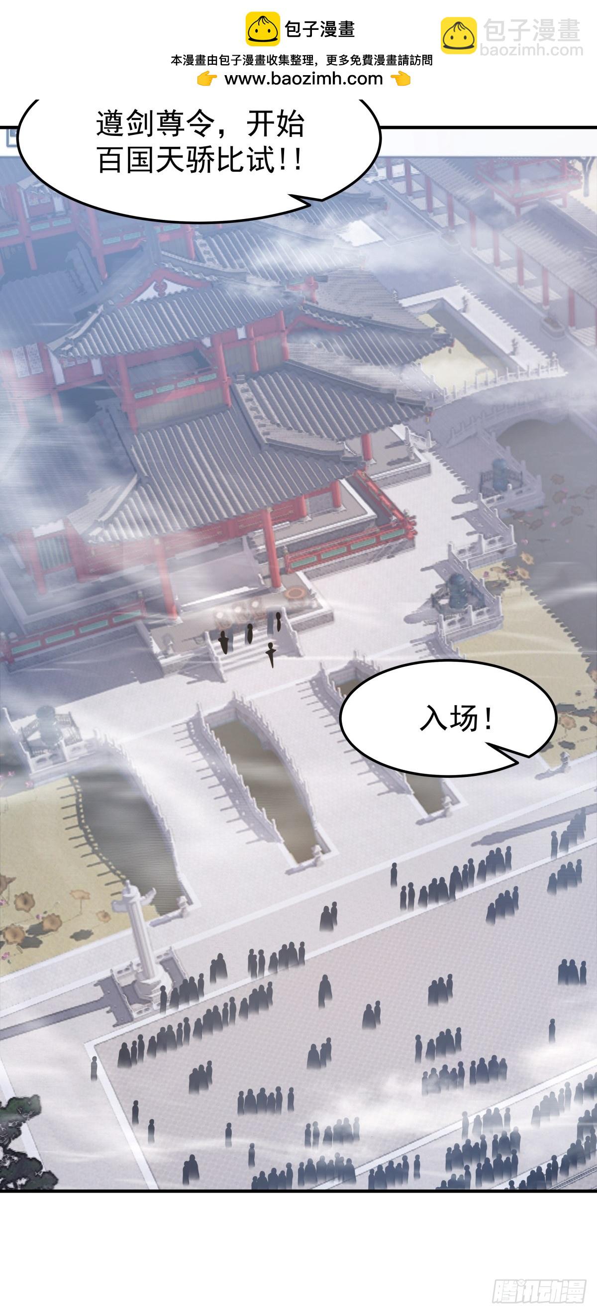 74-百国天骄比试-第75话