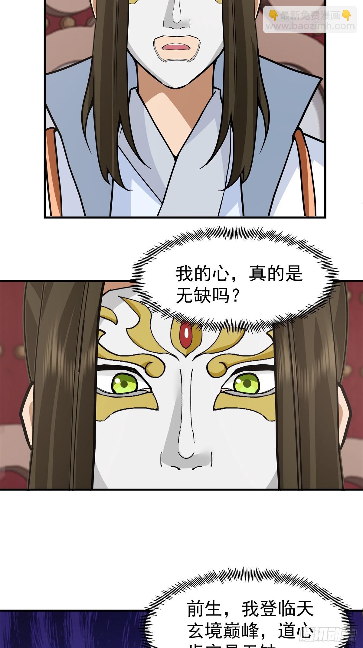 74-百国天骄比试-第75话