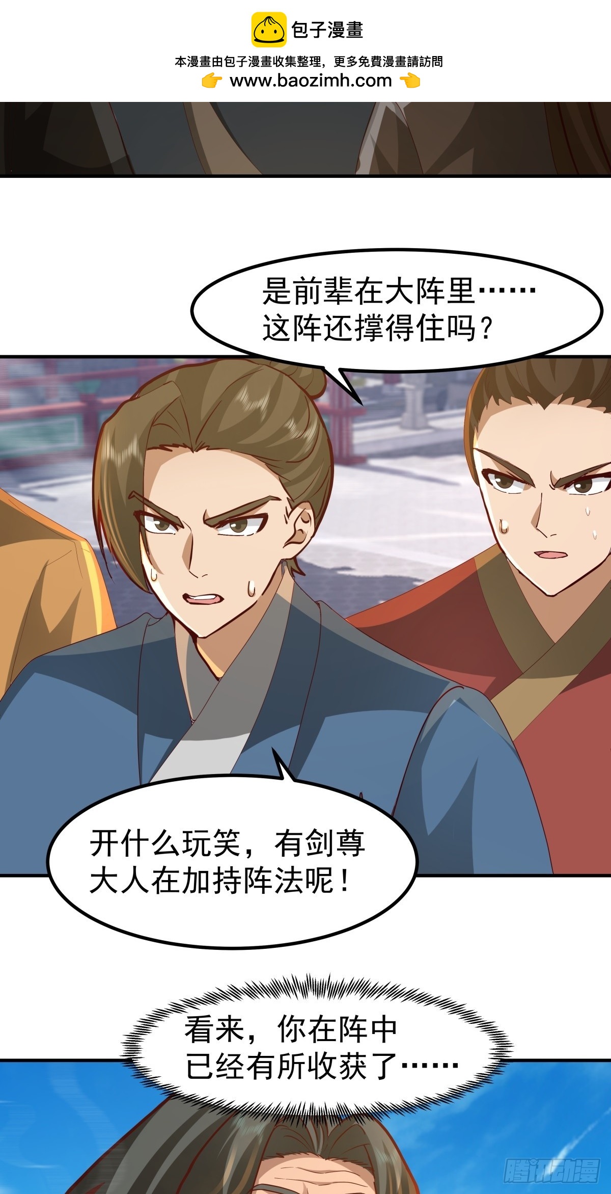 76-无缺道心-第77话