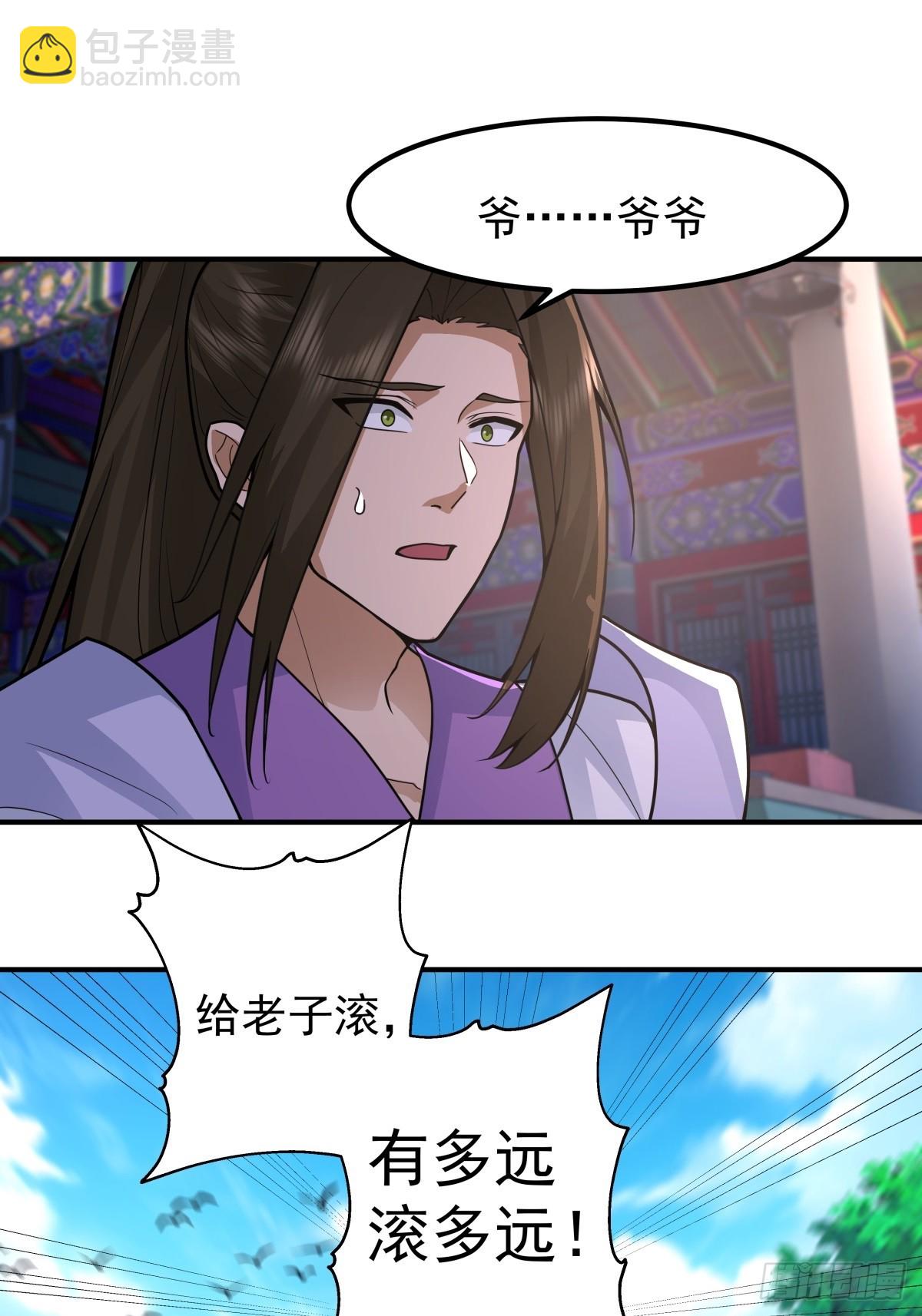 76-无缺道心-第77话