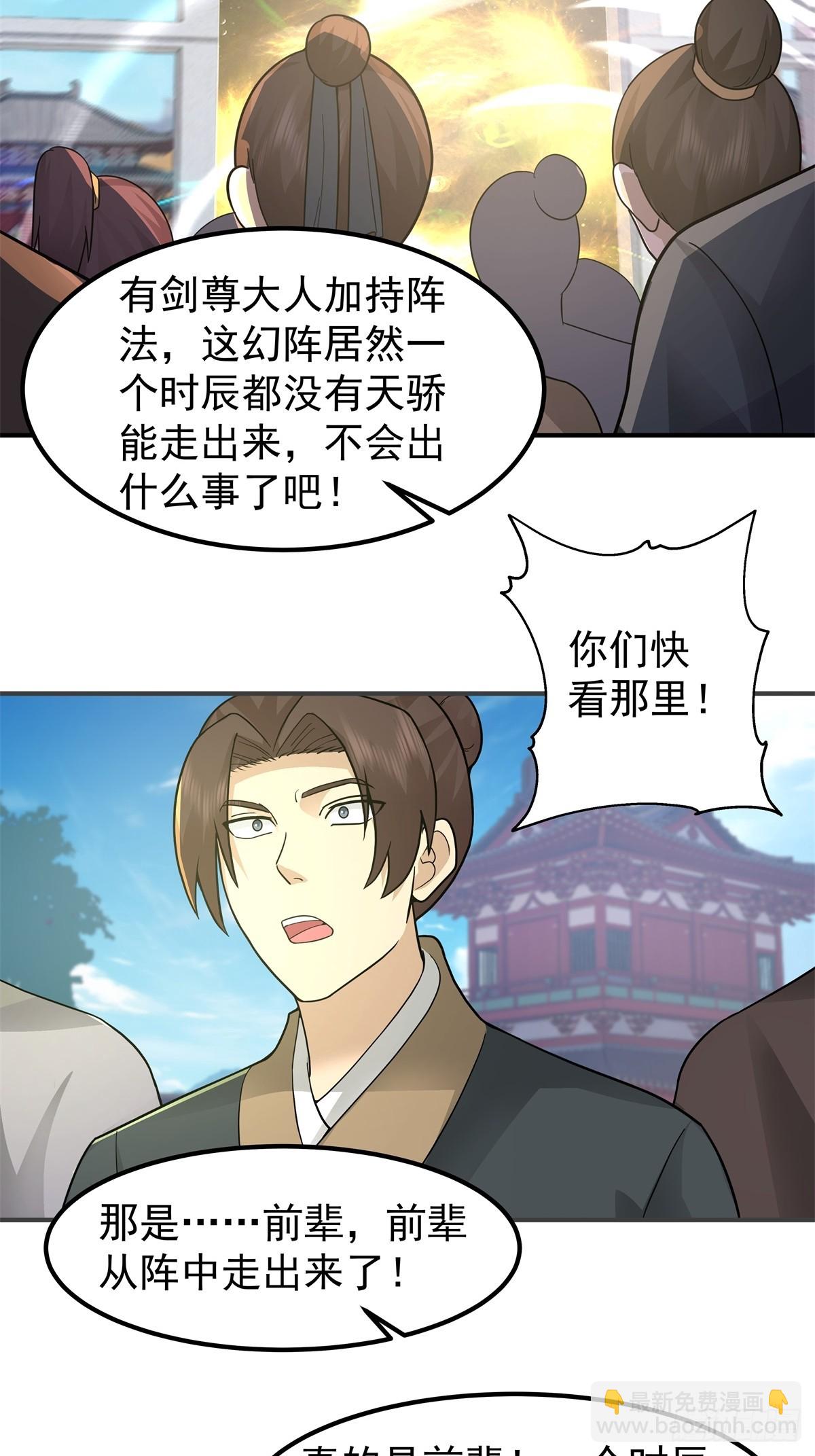 76-无缺道心-第77话