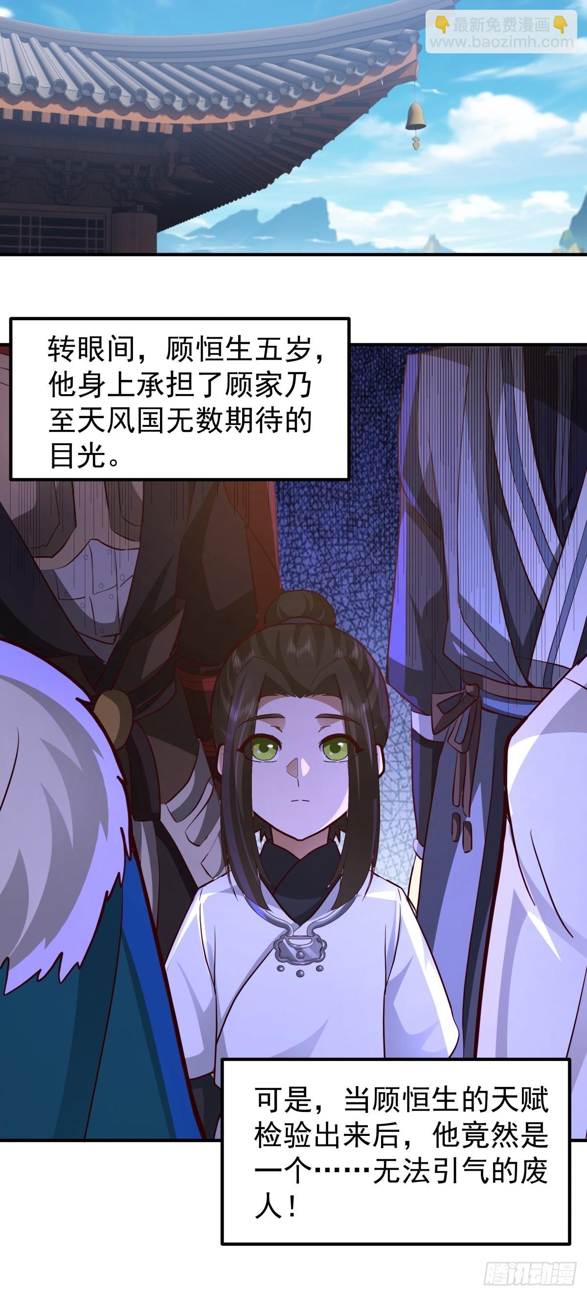 76-无缺道心-第77话