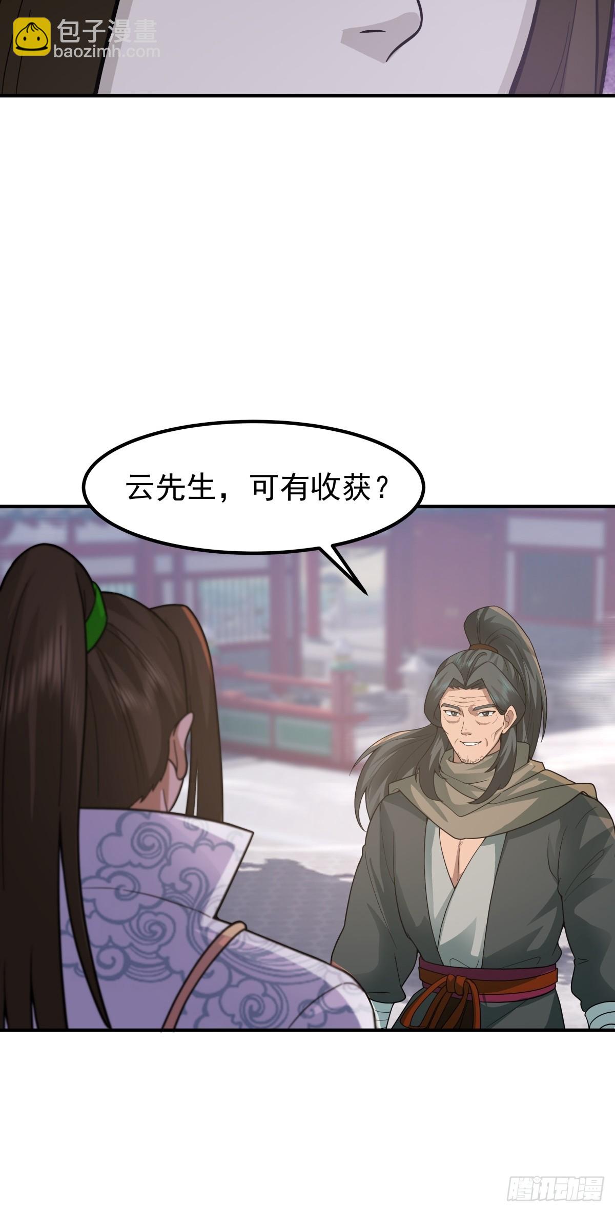 76-无缺道心-第77话
