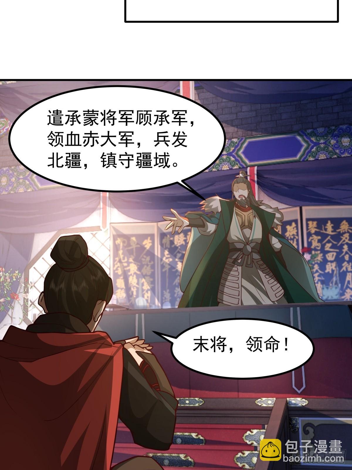 76-无缺道心-第77话