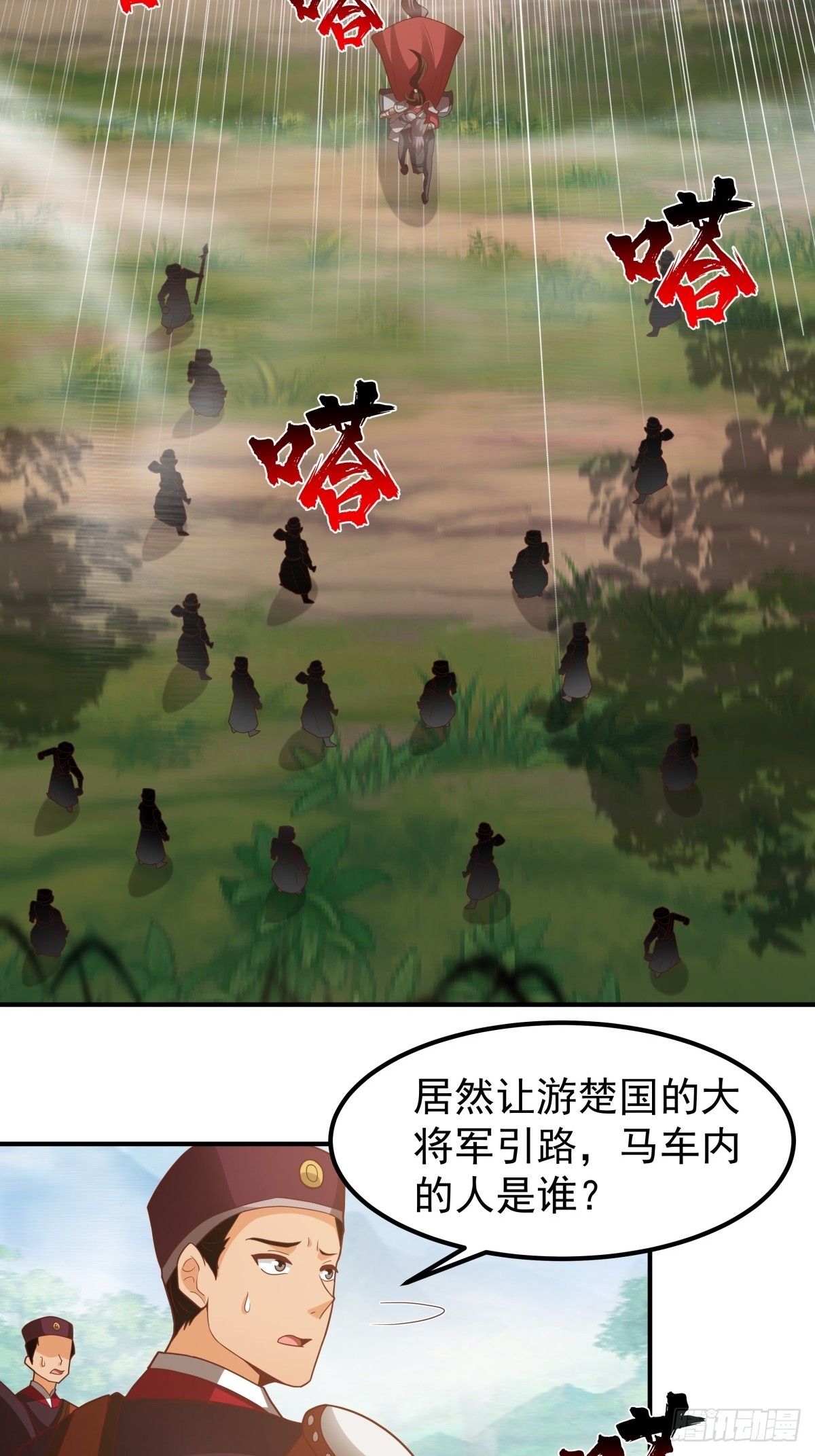 78-取花-第79话
